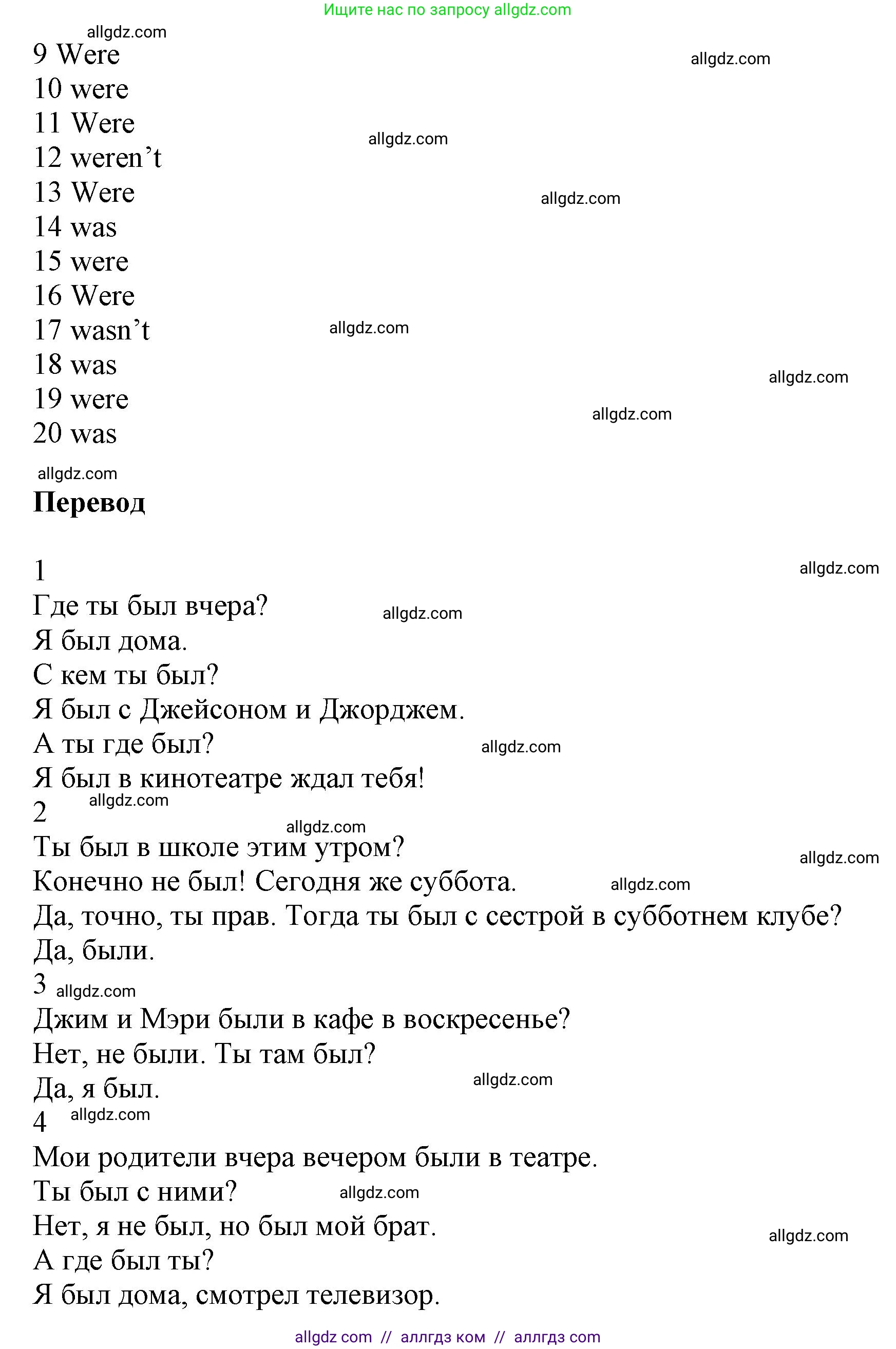Английский язык (english), 5 класс Рабочая тетрадь (workbook), авторы: Баранова Ксения Михайловна (Baranova Ksenia), Дули Дженни (Dooley Jenny), Копылова Виктория Викторовна (Kopylova Victoria), Мильруд Радислав Петрович (Millrood Radislav), Эванс Вирджиния (Evans Virginia), издательство Просвещение, Москва, 2023, белого цвета, страница 80, номер 1, Решение 1 (продолжение 2)