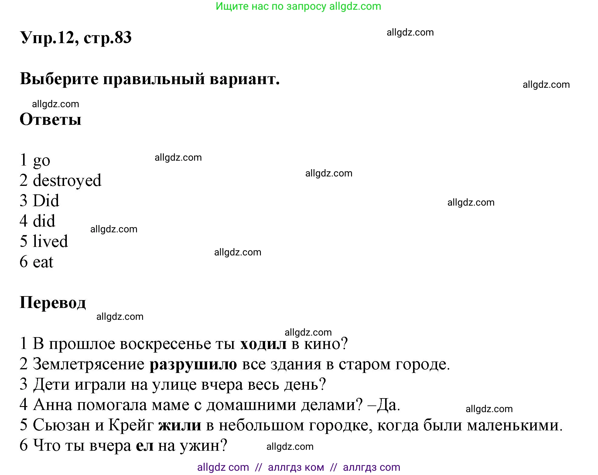 Английский язык (english), 5 класс Рабочая тетрадь (workbook), авторы: Баранова Ксения Михайловна (Baranova Ksenia), Дули Дженни (Dooley Jenny), Копылова Виктория Викторовна (Kopylova Victoria), Мильруд Радислав Петрович (Millrood Radislav), Эванс Вирджиния (Evans Virginia), издательство Просвещение, Москва, 2023, белого цвета, страница 83, номер 12, Решение 1