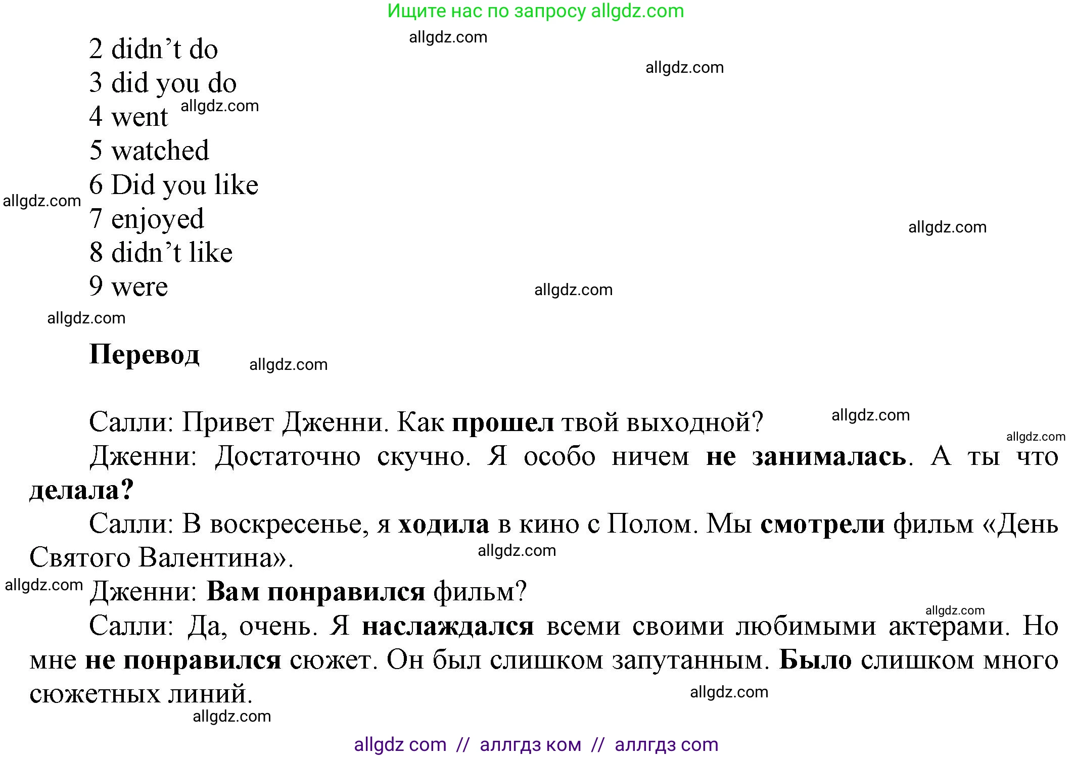 Английский язык (english), 5 класс Рабочая тетрадь (workbook), авторы: Баранова Ксения Михайловна (Baranova Ksenia), Дули Дженни (Dooley Jenny), Копылова Виктория Викторовна (Kopylova Victoria), Мильруд Радислав Петрович (Millrood Radislav), Эванс Вирджиния (Evans Virginia), издательство Просвещение, Москва, 2023, белого цвета, страница 83, номер 13, Решение 1 (продолжение 2)