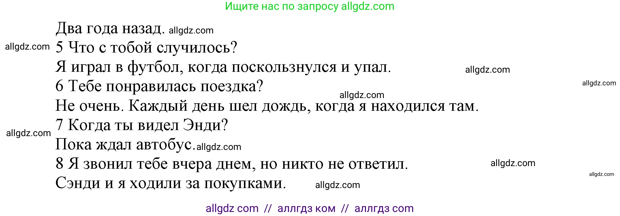 Английский язык (english), 5 класс Рабочая тетрадь (workbook), авторы: Баранова Ксения Михайловна (Baranova Ksenia), Дули Дженни (Dooley Jenny), Копылова Виктория Викторовна (Kopylova Victoria), Мильруд Радислав Петрович (Millrood Radislav), Эванс Вирджиния (Evans Virginia), издательство Просвещение, Москва, 2023, белого цвета, страница 85, номер 19, Решение 1 (продолжение 2)