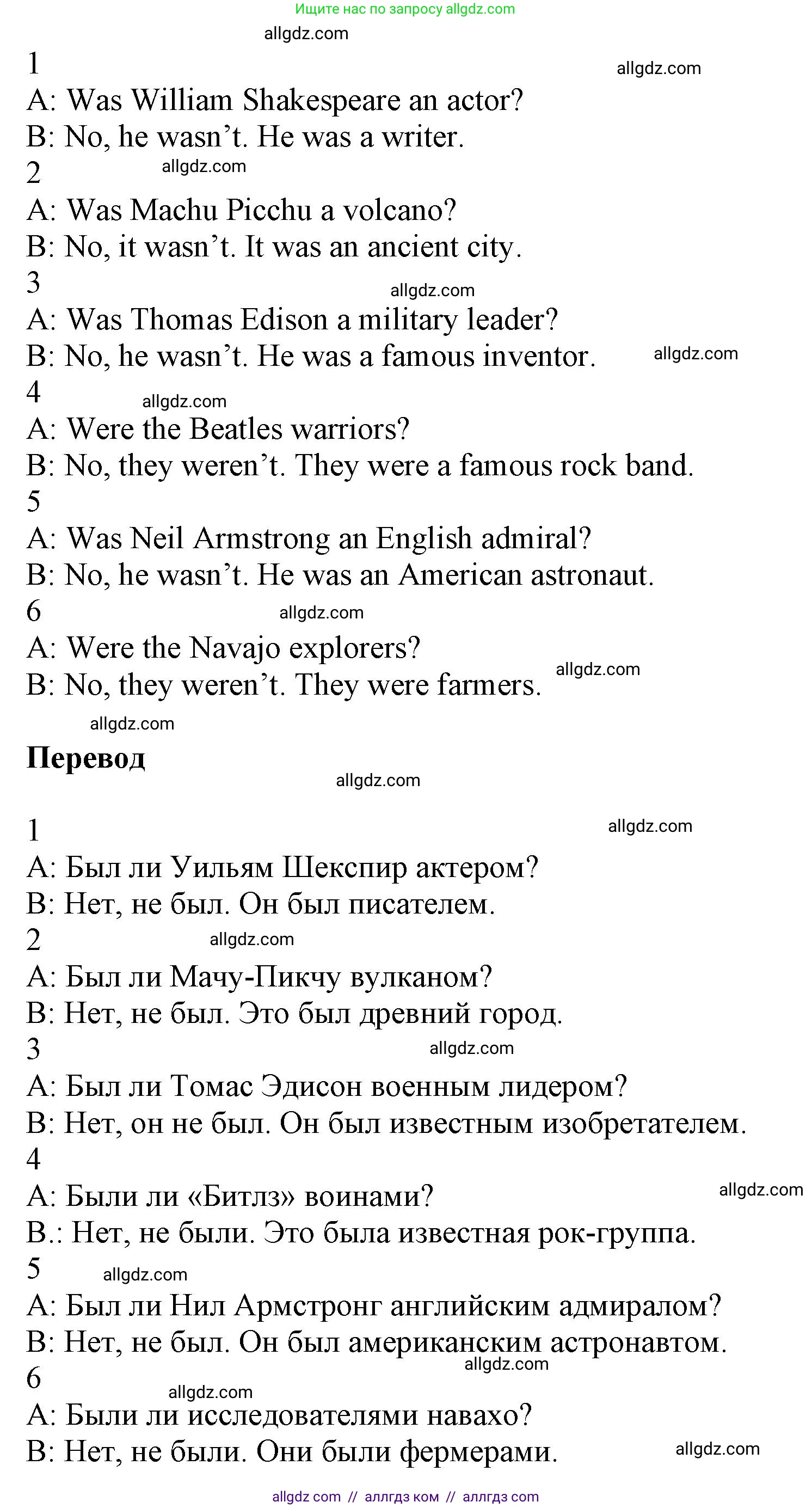 Английский язык (english), 5 класс Рабочая тетрадь (workbook), авторы: Баранова Ксения Михайловна (Baranova Ksenia), Дули Дженни (Dooley Jenny), Копылова Виктория Викторовна (Kopylova Victoria), Мильруд Радислав Петрович (Millrood Radislav), Эванс Вирджиния (Evans Virginia), издательство Просвещение, Москва, 2023, белого цвета, страница 80, номер 2, Решение 1 (продолжение 2)
