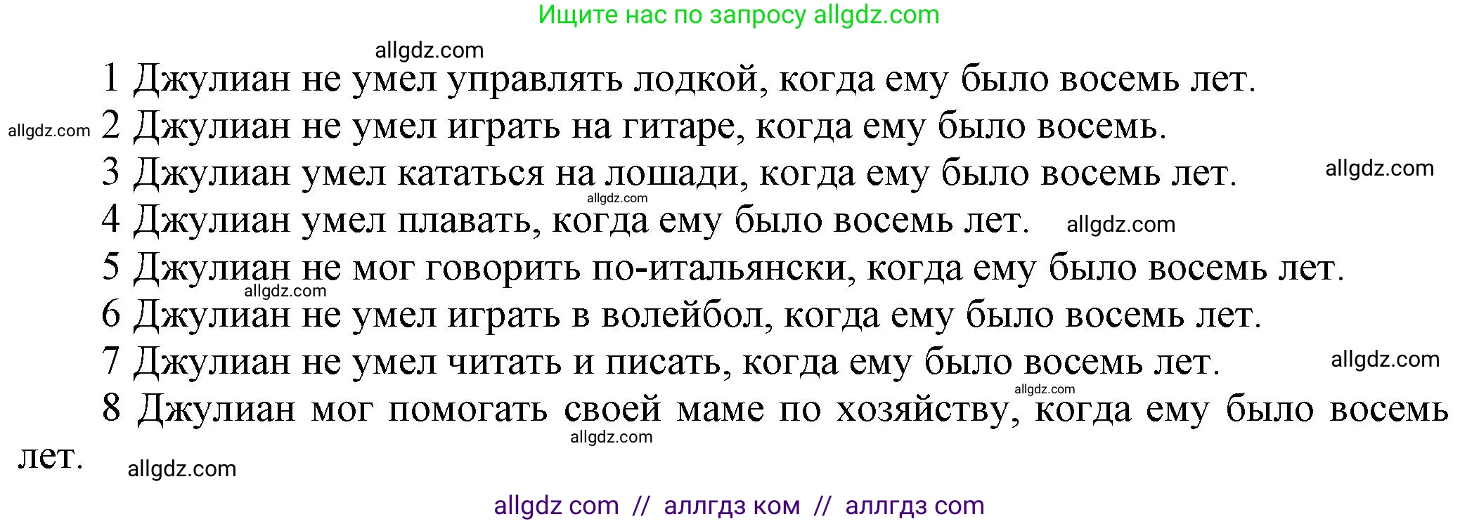 Английский язык (english), 5 класс Рабочая тетрадь (workbook), авторы: Баранова Ксения Михайловна (Baranova Ksenia), Дули Дженни (Dooley Jenny), Копылова Виктория Викторовна (Kopylova Victoria), Мильруд Радислав Петрович (Millrood Radislav), Эванс Вирджиния (Evans Virginia), издательство Просвещение, Москва, 2023, белого цвета, страница 81, номер 4, Решение 1 (продолжение 2)