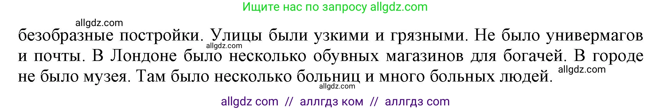 Английский язык (english), 5 класс Рабочая тетрадь (workbook), авторы: Баранова Ксения Михайловна (Baranova Ksenia), Дули Дженни (Dooley Jenny), Копылова Виктория Викторовна (Kopylova Victoria), Мильруд Радислав Петрович (Millrood Radislav), Эванс Вирджиния (Evans Virginia), издательство Просвещение, Москва, 2023, белого цвета, страница 81, номер 7, Решение 1 (продолжение 2)