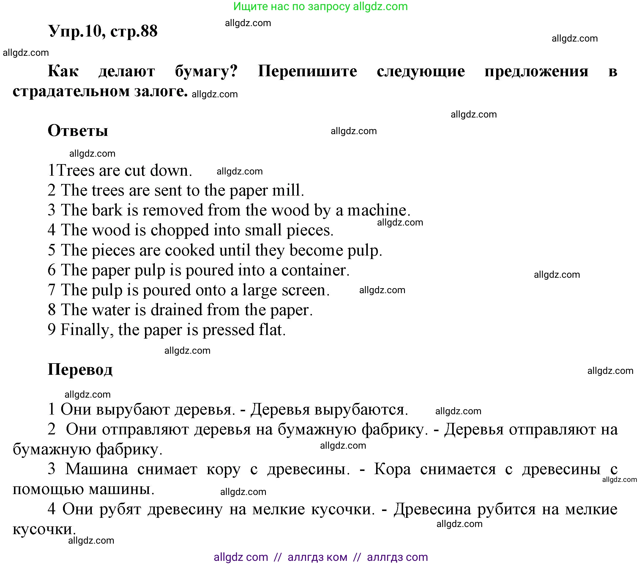 Английский язык (english), 5 класс Рабочая тетрадь (workbook), авторы: Баранова Ксения Михайловна (Baranova Ksenia), Дули Дженни (Dooley Jenny), Копылова Виктория Викторовна (Kopylova Victoria), Мильруд Радислав Петрович (Millrood Radislav), Эванс Вирджиния (Evans Virginia), издательство Просвещение, Москва, 2023, белого цвета, страница 88, номер 10, Решение 1