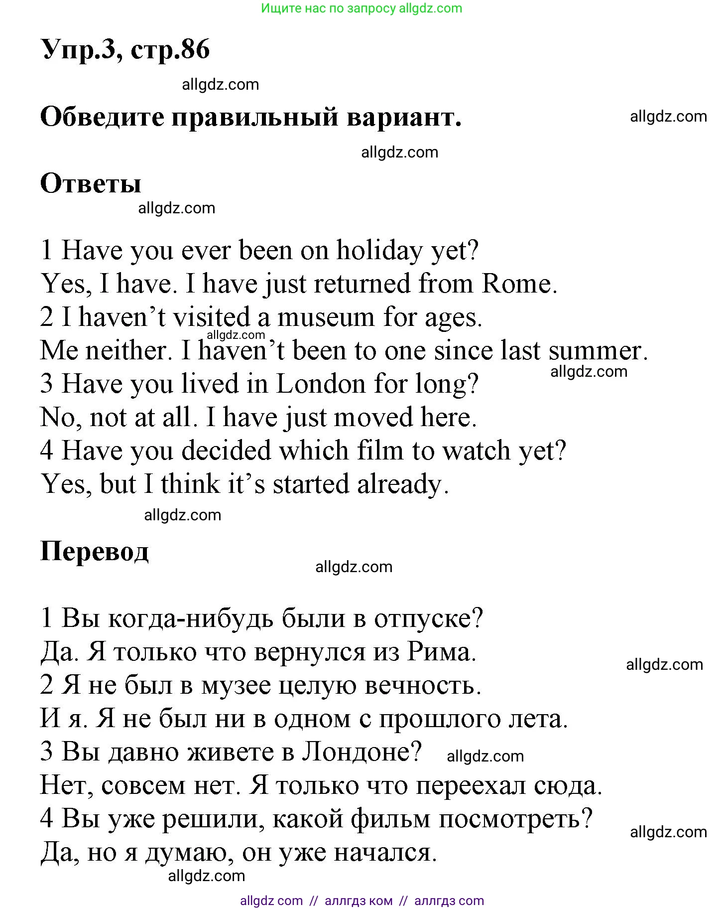 Английский язык (english), 5 класс Рабочая тетрадь (workbook), авторы: Баранова Ксения Михайловна (Baranova Ksenia), Дули Дженни (Dooley Jenny), Копылова Виктория Викторовна (Kopylova Victoria), Мильруд Радислав Петрович (Millrood Radislav), Эванс Вирджиния (Evans Virginia), издательство Просвещение, Москва, 2023, белого цвета, страница 86, номер 3, Решение 1