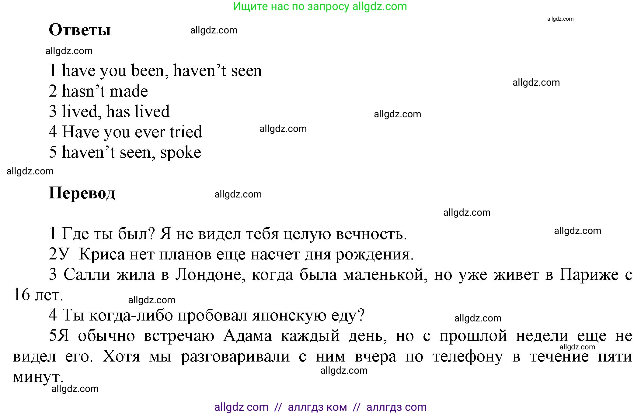 Английский язык (english), 5 класс Рабочая тетрадь (workbook), авторы: Баранова Ксения Михайловна (Baranova Ksenia), Дули Дженни (Dooley Jenny), Копылова Виктория Викторовна (Kopylova Victoria), Мильруд Радислав Петрович (Millrood Radislav), Эванс Вирджиния (Evans Virginia), издательство Просвещение, Москва, 2023, белого цвета, страница 87, номер 4, Решение 1 (продолжение 2)