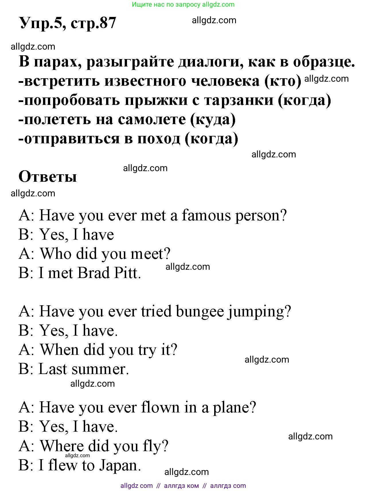 Английский язык (english), 5 класс Рабочая тетрадь (workbook), авторы: Баранова Ксения Михайловна (Baranova Ksenia), Дули Дженни (Dooley Jenny), Копылова Виктория Викторовна (Kopylova Victoria), Мильруд Радислав Петрович (Millrood Radislav), Эванс Вирджиния (Evans Virginia), издательство Просвещение, Москва, 2023, белого цвета, страница 87, номер 5, Решение 1