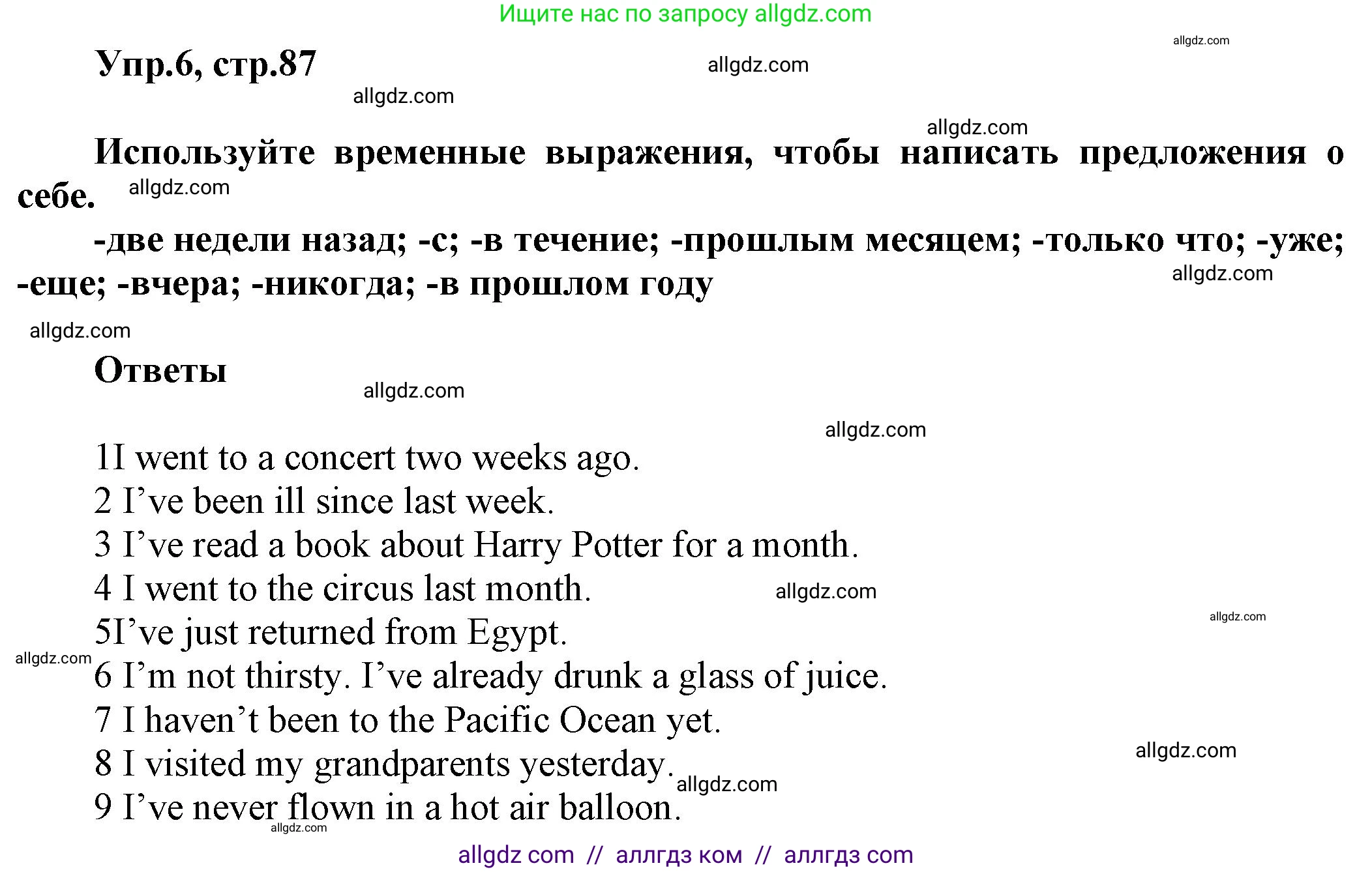 Английский язык (english), 5 класс Рабочая тетрадь (workbook), авторы: Баранова Ксения Михайловна (Baranova Ksenia), Дули Дженни (Dooley Jenny), Копылова Виктория Викторовна (Kopylova Victoria), Мильруд Радислав Петрович (Millrood Radislav), Эванс Вирджиния (Evans Virginia), издательство Просвещение, Москва, 2023, белого цвета, страница 87, номер 6, Решение 1