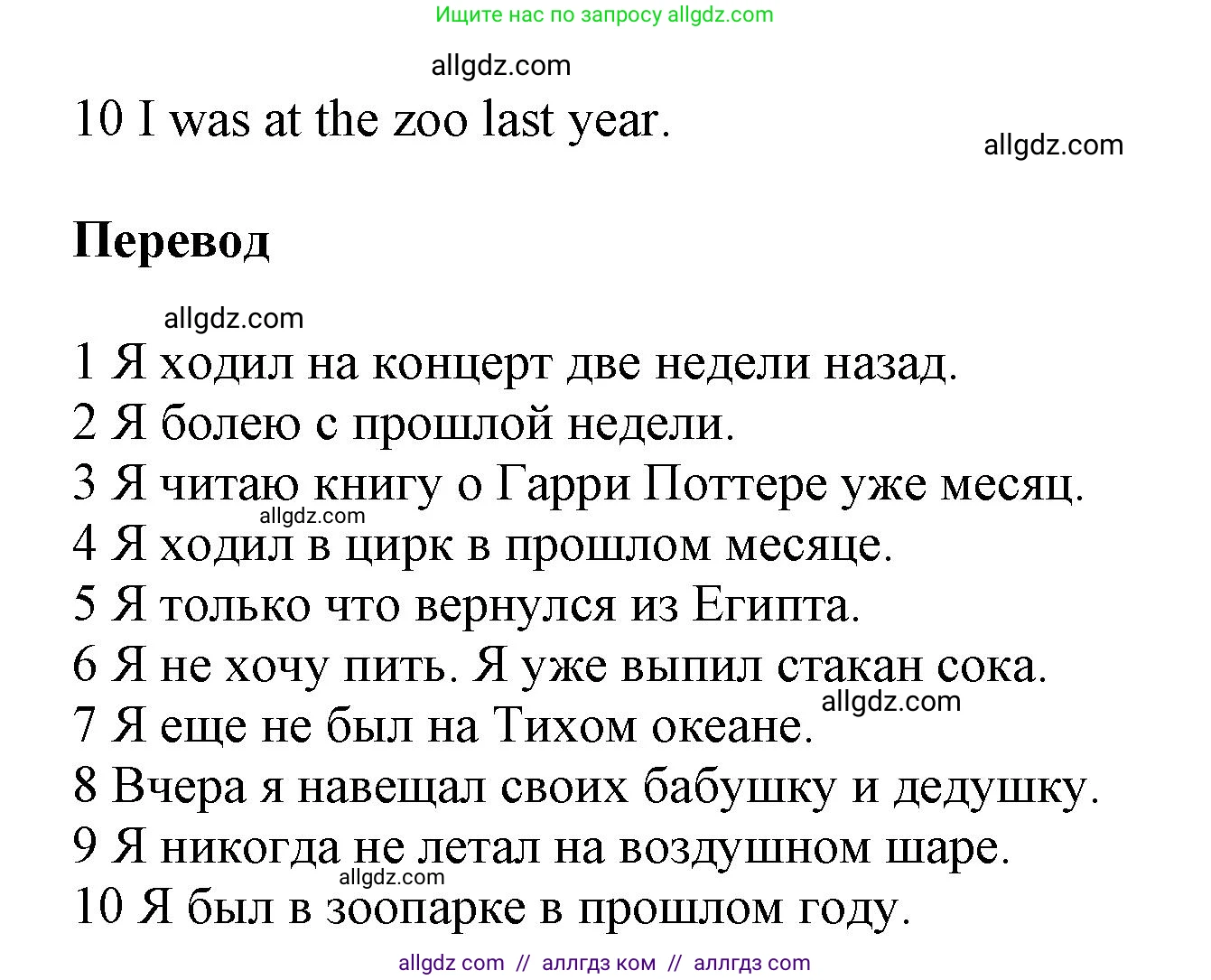 Английский язык (english), 5 класс Рабочая тетрадь (workbook), авторы: Баранова Ксения Михайловна (Baranova Ksenia), Дули Дженни (Dooley Jenny), Копылова Виктория Викторовна (Kopylova Victoria), Мильруд Радислав Петрович (Millrood Radislav), Эванс Вирджиния (Evans Virginia), издательство Просвещение, Москва, 2023, белого цвета, страница 87, номер 6, Решение 1 (продолжение 2)