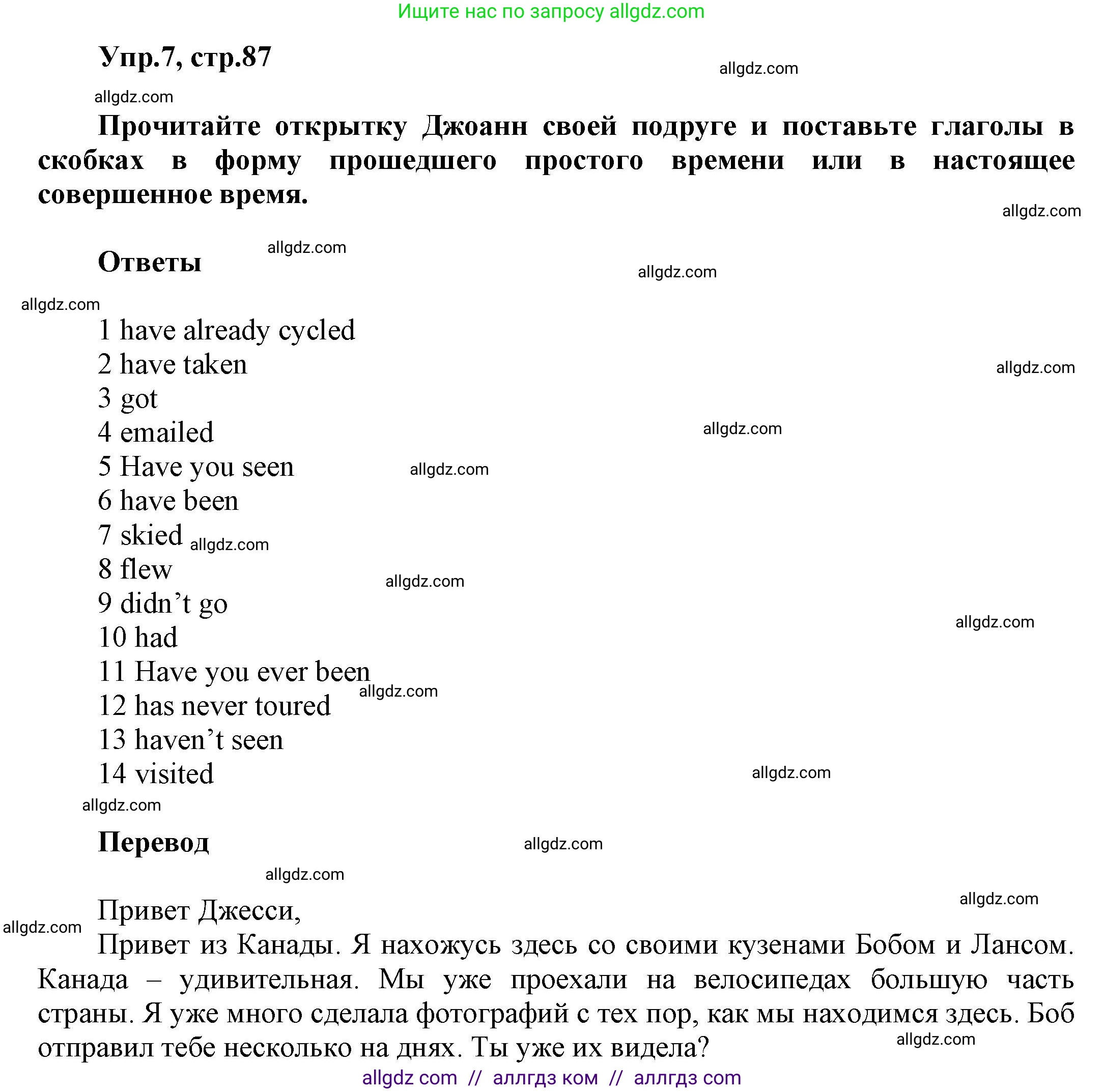 Английский язык (english), 5 класс Рабочая тетрадь (workbook), авторы: Баранова Ксения Михайловна (Baranova Ksenia), Дули Дженни (Dooley Jenny), Копылова Виктория Викторовна (Kopylova Victoria), Мильруд Радислав Петрович (Millrood Radislav), Эванс Вирджиния (Evans Virginia), издательство Просвещение, Москва, 2023, белого цвета, страница 87, номер 7, Решение 1