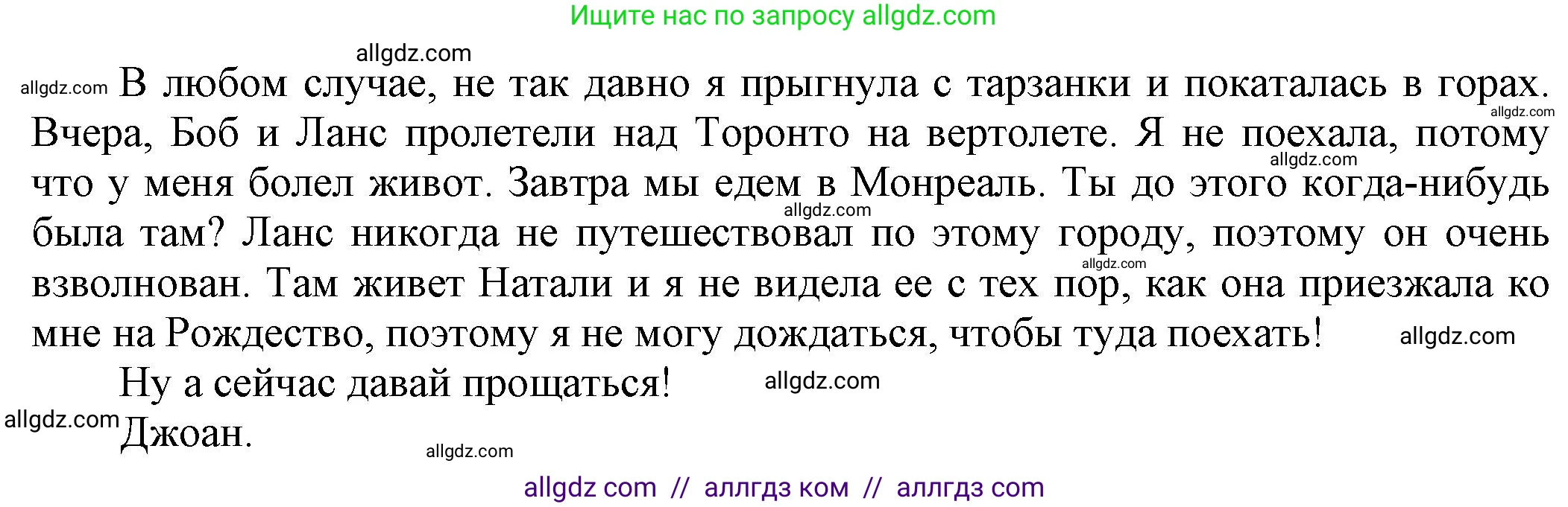 Английский язык (english), 5 класс Рабочая тетрадь (workbook), авторы: Баранова Ксения Михайловна (Baranova Ksenia), Дули Дженни (Dooley Jenny), Копылова Виктория Викторовна (Kopylova Victoria), Мильруд Радислав Петрович (Millrood Radislav), Эванс Вирджиния (Evans Virginia), издательство Просвещение, Москва, 2023, белого цвета, страница 87, номер 7, Решение 1 (продолжение 2)