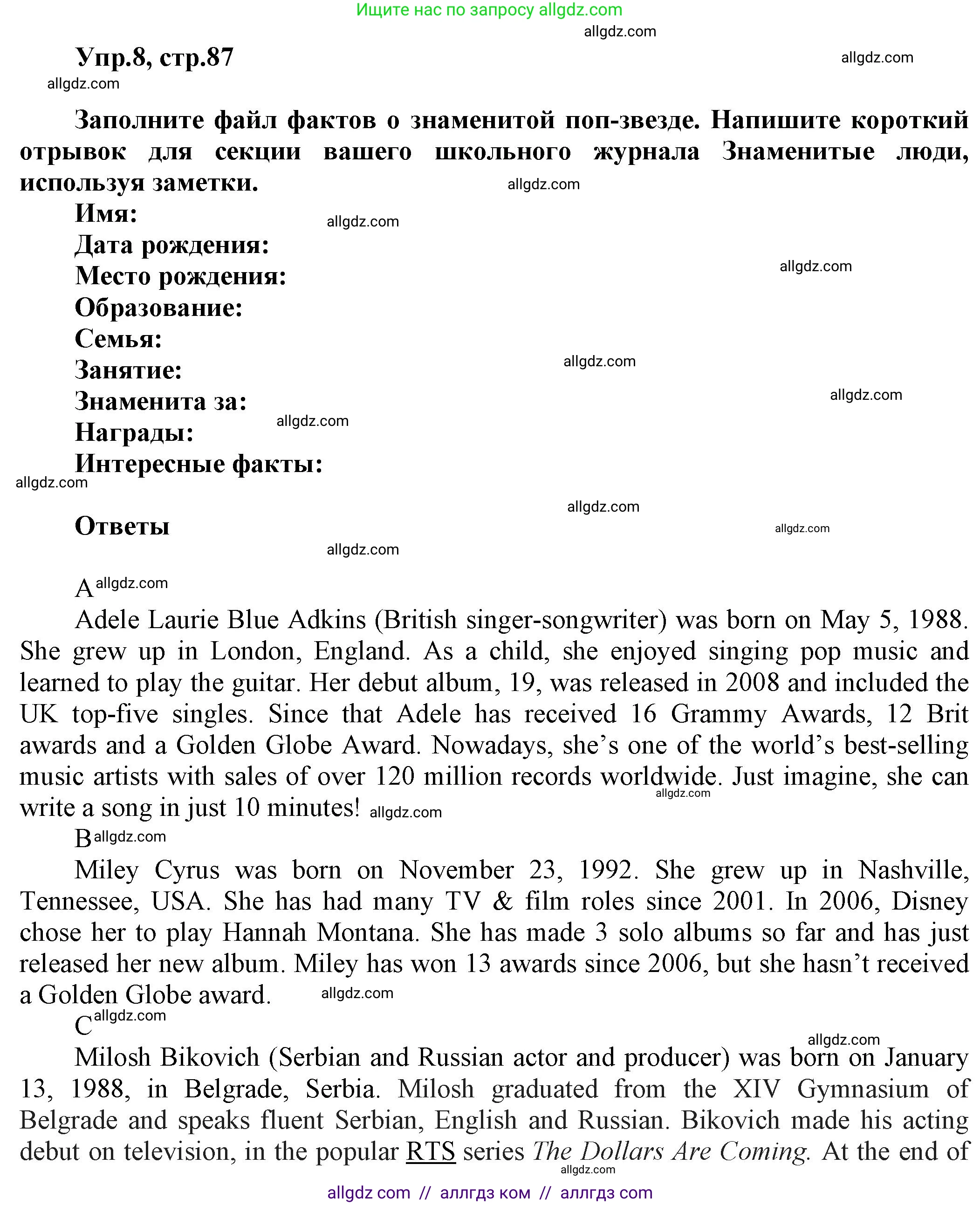 Английский язык (english), 5 класс Рабочая тетрадь (workbook), авторы: Баранова Ксения Михайловна (Baranova Ksenia), Дули Дженни (Dooley Jenny), Копылова Виктория Викторовна (Kopylova Victoria), Мильруд Радислав Петрович (Millrood Radislav), Эванс Вирджиния (Evans Virginia), издательство Просвещение, Москва, 2023, белого цвета, страница 87, номер 8, Решение 1