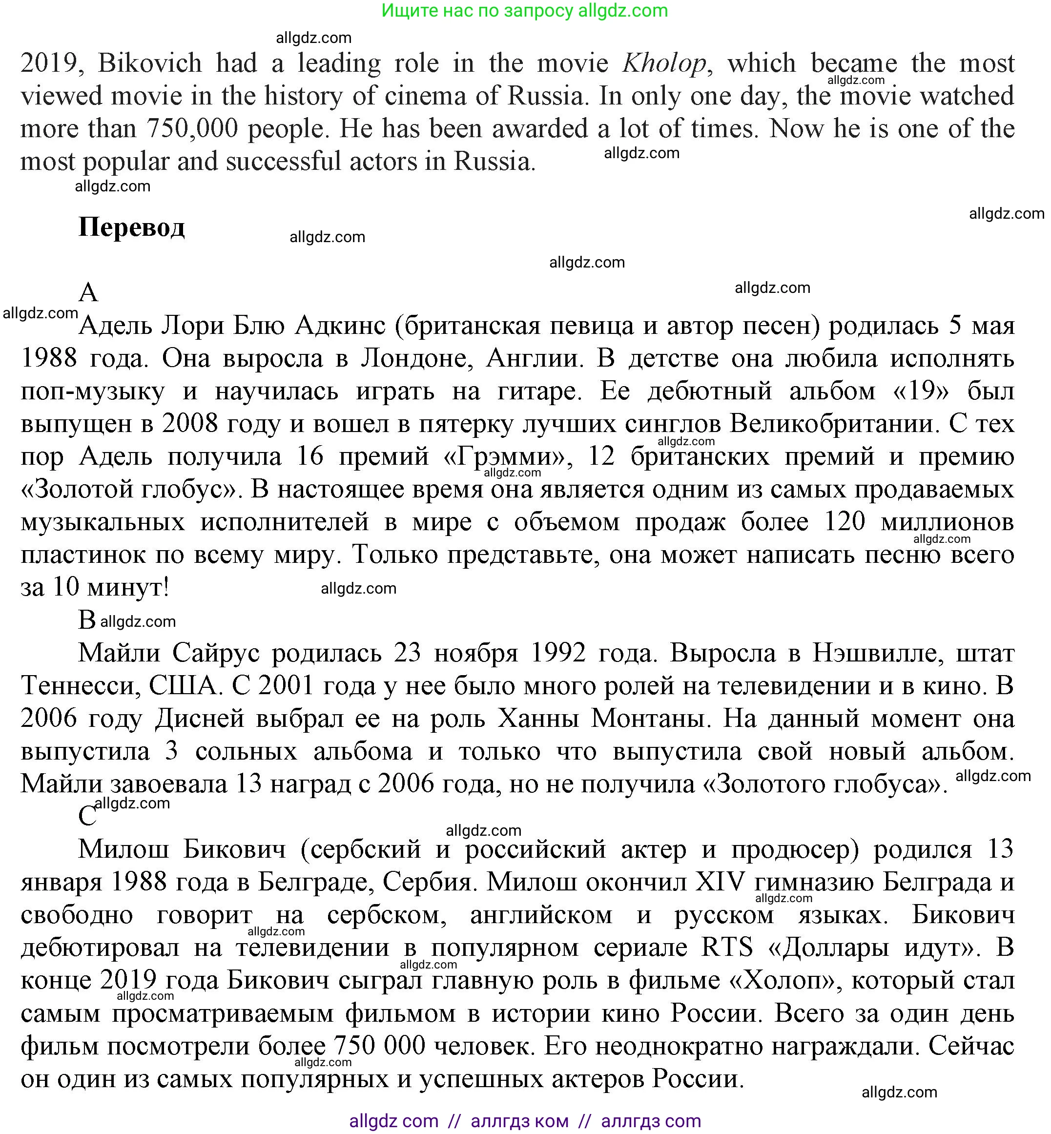 Английский язык (english), 5 класс Рабочая тетрадь (workbook), авторы: Баранова Ксения Михайловна (Baranova Ksenia), Дули Дженни (Dooley Jenny), Копылова Виктория Викторовна (Kopylova Victoria), Мильруд Радислав Петрович (Millrood Radislav), Эванс Вирджиния (Evans Virginia), издательство Просвещение, Москва, 2023, белого цвета, страница 87, номер 8, Решение 1 (продолжение 2)