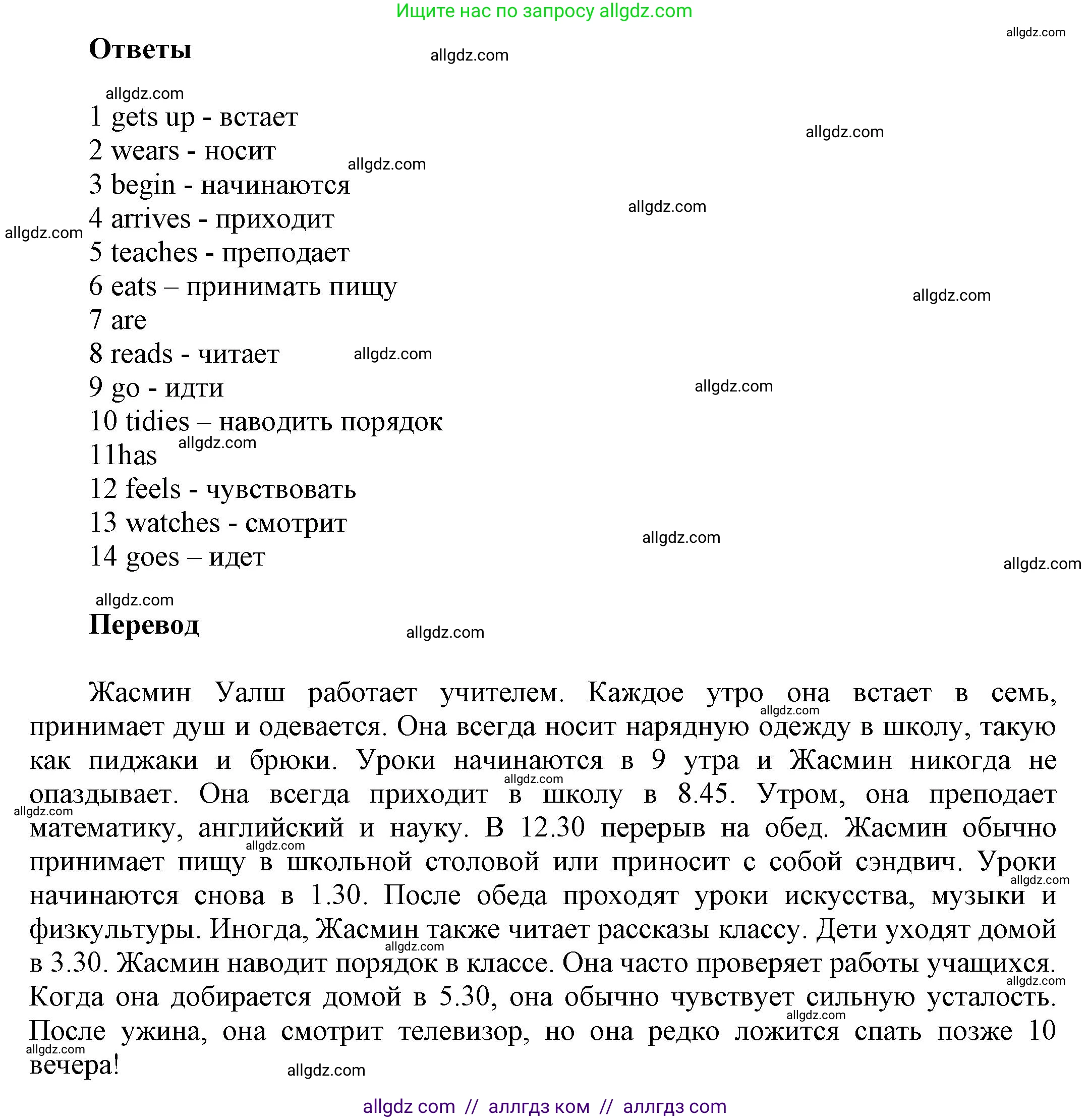 Английский язык (english), 5 класс Рабочая тетрадь (workbook), авторы: Баранова Ксения Михайловна (Baranova Ksenia), Дули Дженни (Dooley Jenny), Копылова Виктория Викторовна (Kopylova Victoria), Мильруд Радислав Петрович (Millrood Radislav), Эванс Вирджиния (Evans Virginia), издательство Просвещение, Москва, 2023, белого цвета, страница 89, номер 1, Решение 1 (продолжение 2)