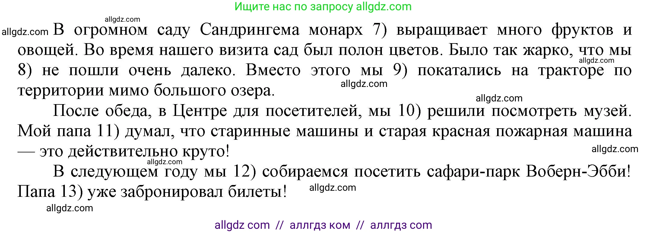 Английский язык (english), 5 класс Рабочая тетрадь (workbook), авторы: Баранова Ксения Михайловна (Baranova Ksenia), Дули Дженни (Dooley Jenny), Копылова Виктория Викторовна (Kopylova Victoria), Мильруд Радислав Петрович (Millrood Radislav), Эванс Вирджиния (Evans Virginia), издательство Просвещение, Москва, 2023, белого цвета, страница 92, номер 10, Решение 1 (продолжение 2)