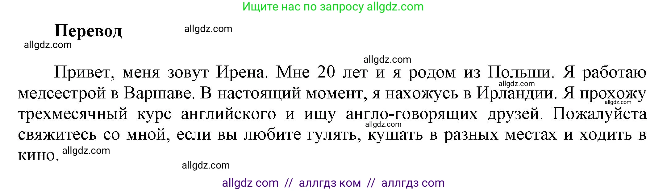 Английский язык (english), 5 класс Рабочая тетрадь (workbook), авторы: Баранова Ксения Михайловна (Baranova Ksenia), Дули Дженни (Dooley Jenny), Копылова Виктория Викторовна (Kopylova Victoria), Мильруд Радислав Петрович (Millrood Radislav), Эванс Вирджиния (Evans Virginia), издательство Просвещение, Москва, 2023, белого цвета, страница 89, номер 2, Решение 1 (продолжение 2)