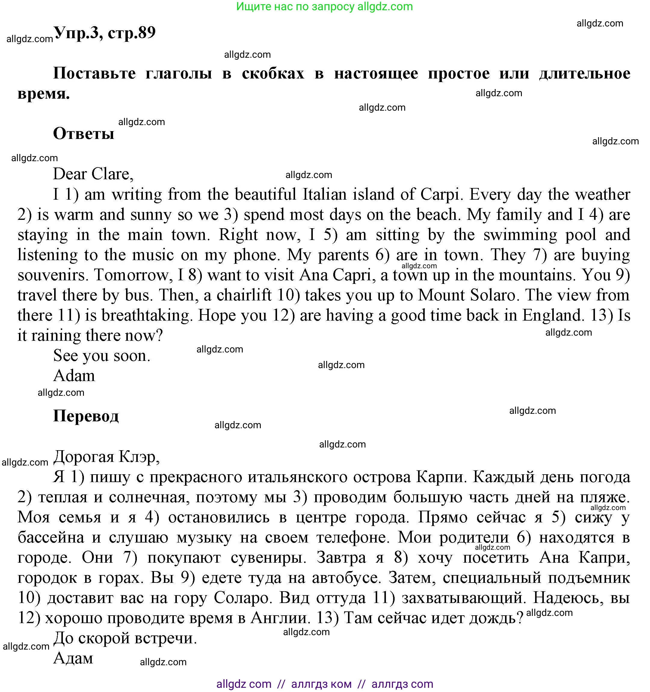 Английский язык (english), 5 класс Рабочая тетрадь (workbook), авторы: Баранова Ксения Михайловна (Baranova Ksenia), Дули Дженни (Dooley Jenny), Копылова Виктория Викторовна (Kopylova Victoria), Мильруд Радислав Петрович (Millrood Radislav), Эванс Вирджиния (Evans Virginia), издательство Просвещение, Москва, 2023, белого цвета, страница 89, номер 3, Решение 1