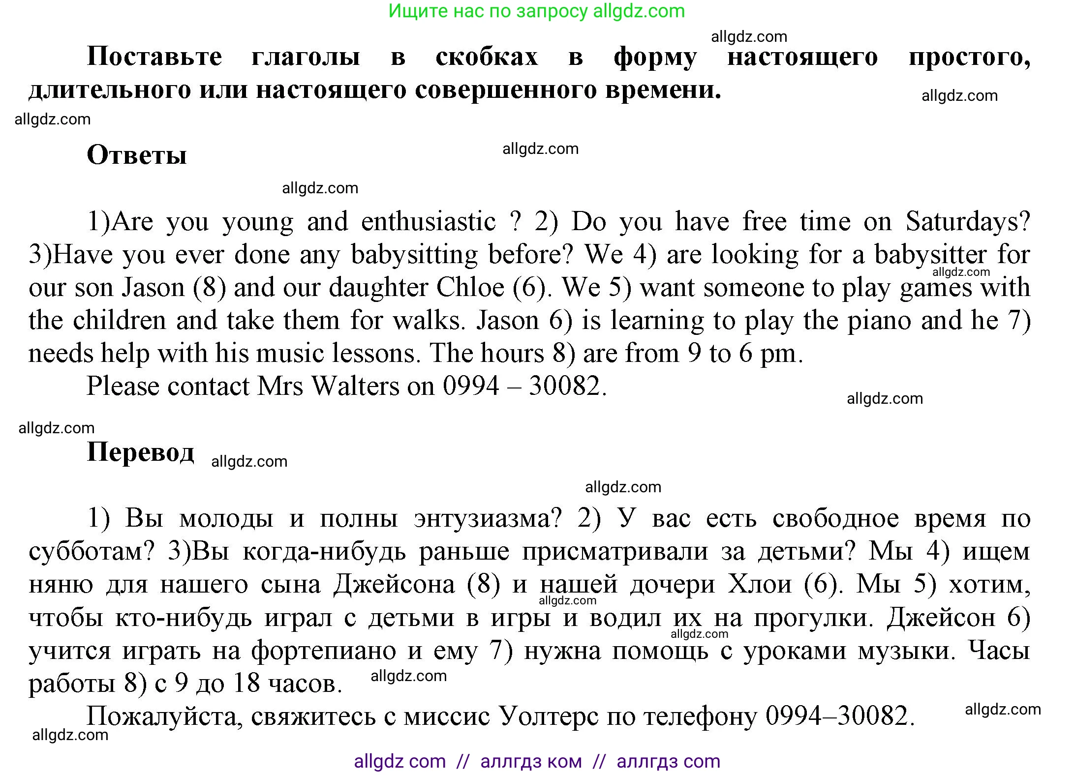 Английский язык (english), 5 класс Рабочая тетрадь (workbook), авторы: Баранова Ксения Михайловна (Baranova Ksenia), Дули Дженни (Dooley Jenny), Копылова Виктория Викторовна (Kopylova Victoria), Мильруд Радислав Петрович (Millrood Radislav), Эванс Вирджиния (Evans Virginia), издательство Просвещение, Москва, 2023, белого цвета, страница 89, номер 4, Решение 1 (продолжение 2)