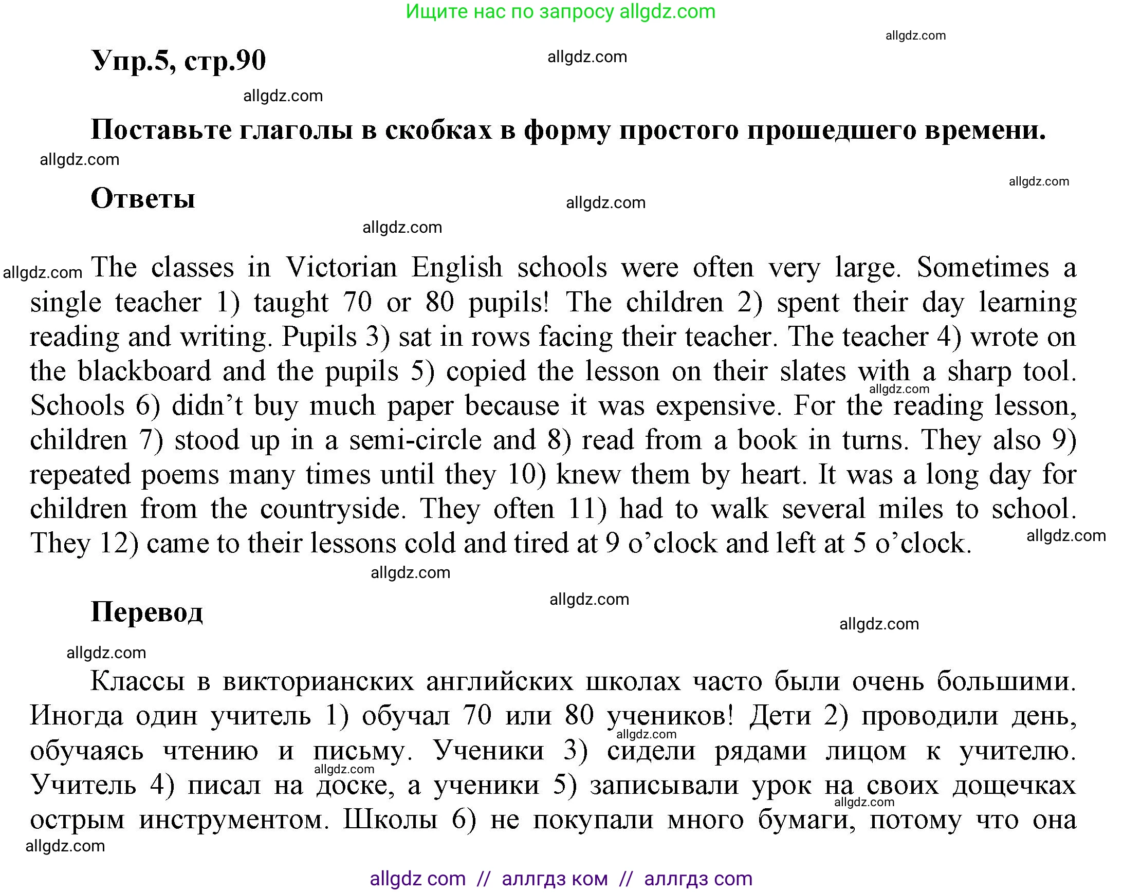 Английский язык (english), 5 класс Рабочая тетрадь (workbook), авторы: Баранова Ксения Михайловна (Baranova Ksenia), Дули Дженни (Dooley Jenny), Копылова Виктория Викторовна (Kopylova Victoria), Мильруд Радислав Петрович (Millrood Radislav), Эванс Вирджиния (Evans Virginia), издательство Просвещение, Москва, 2023, белого цвета, страница 90, номер 5, Решение 1