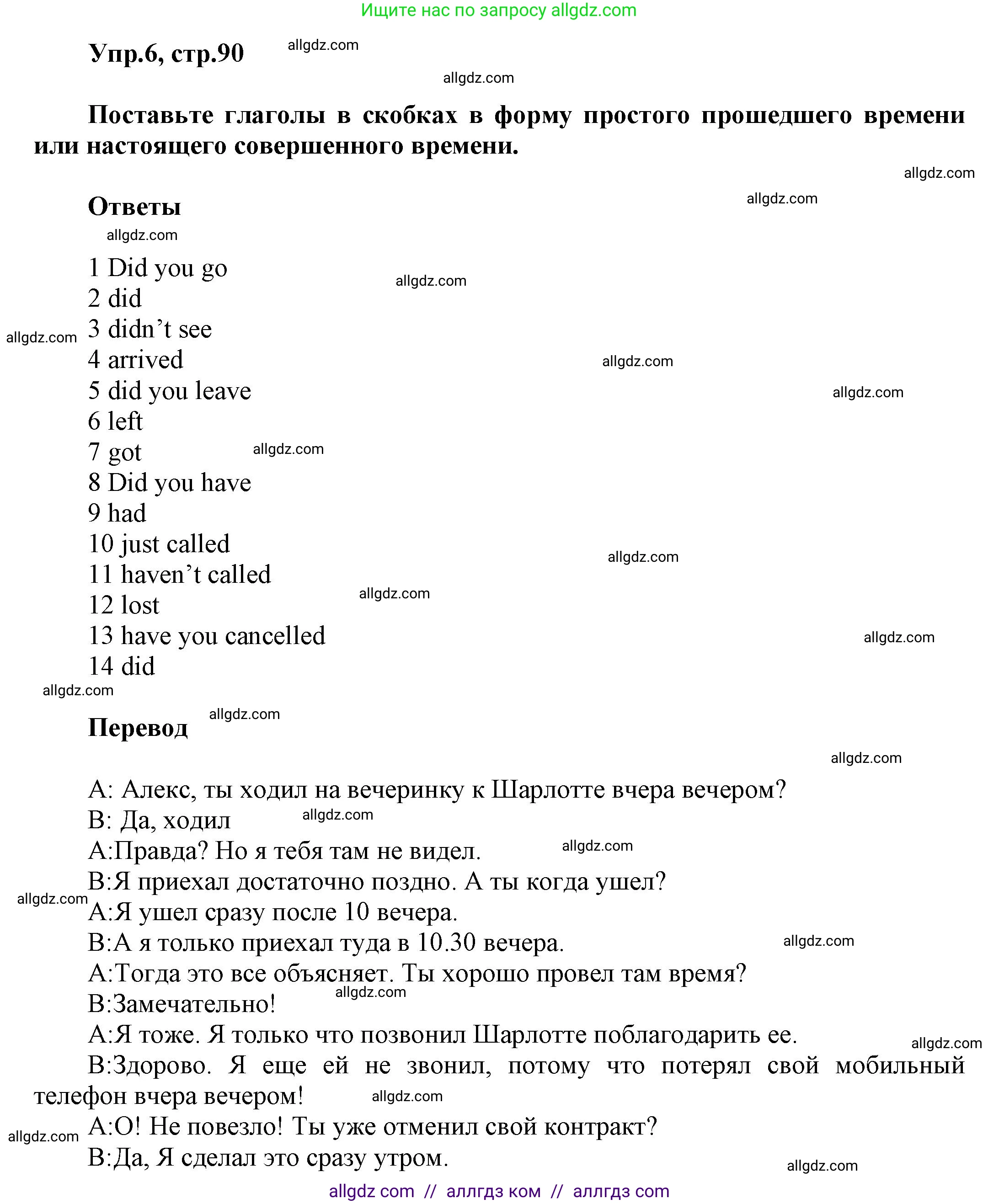 Английский язык (english), 5 класс Рабочая тетрадь (workbook), авторы: Баранова Ксения Михайловна (Baranova Ksenia), Дули Дженни (Dooley Jenny), Копылова Виктория Викторовна (Kopylova Victoria), Мильруд Радислав Петрович (Millrood Radislav), Эванс Вирджиния (Evans Virginia), издательство Просвещение, Москва, 2023, белого цвета, страница 90, номер 6, Решение 1