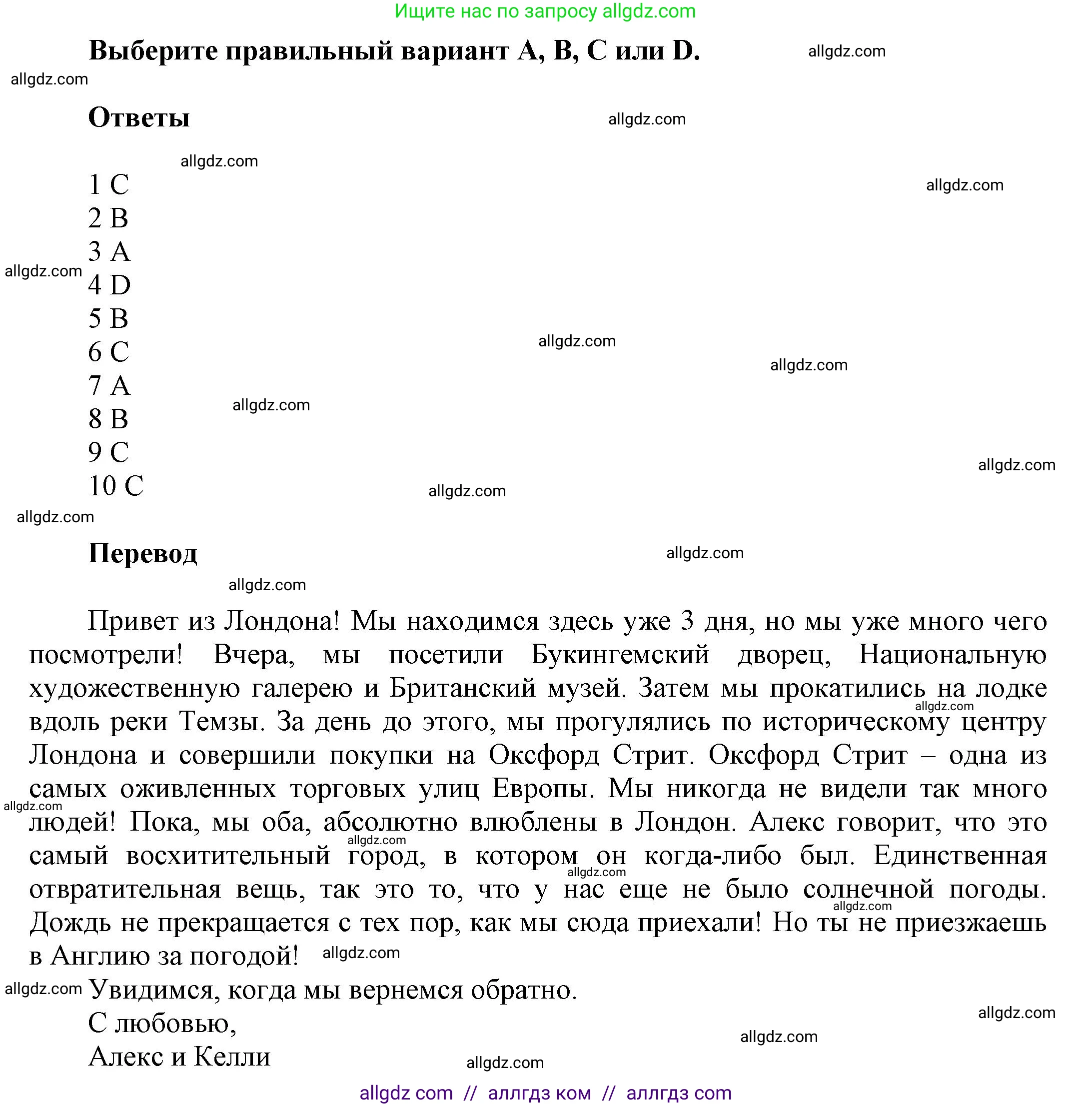 Английский язык (english), 5 класс Рабочая тетрадь (workbook), авторы: Баранова Ксения Михайловна (Baranova Ksenia), Дули Дженни (Dooley Jenny), Копылова Виктория Викторовна (Kopylova Victoria), Мильруд Радислав Петрович (Millrood Radislav), Эванс Вирджиния (Evans Virginia), издательство Просвещение, Москва, 2023, белого цвета, страница 90, номер 7, Решение 1 (продолжение 2)