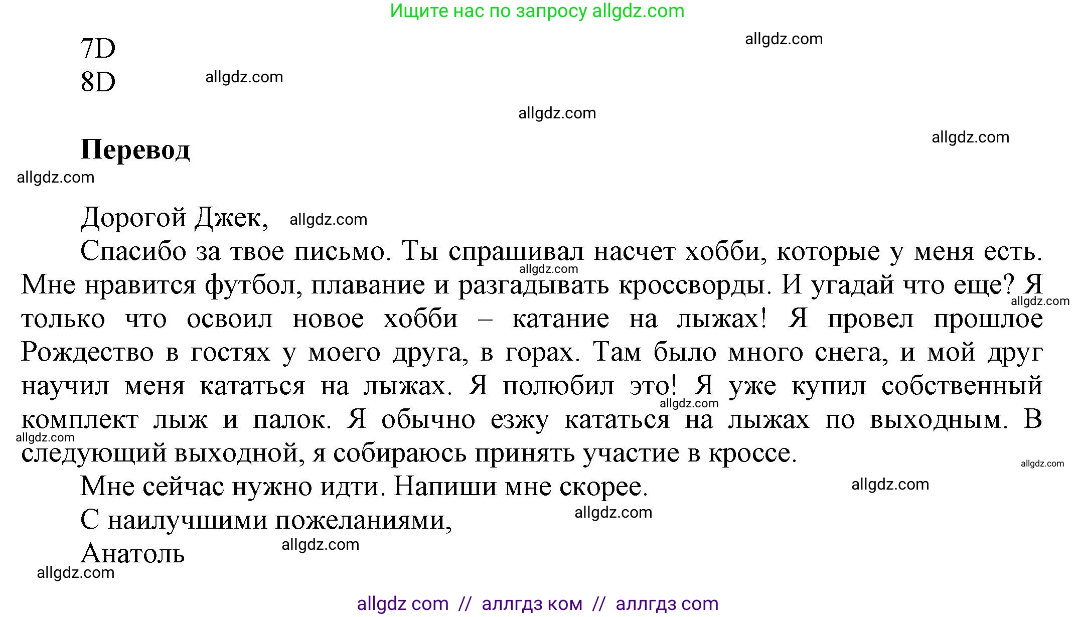 Английский язык (english), 5 класс Рабочая тетрадь (workbook), авторы: Баранова Ксения Михайловна (Baranova Ksenia), Дули Дженни (Dooley Jenny), Копылова Виктория Викторовна (Kopylova Victoria), Мильруд Радислав Петрович (Millrood Radislav), Эванс Вирджиния (Evans Virginia), издательство Просвещение, Москва, 2023, белого цвета, страница 91, номер 8, Решение 1 (продолжение 2)