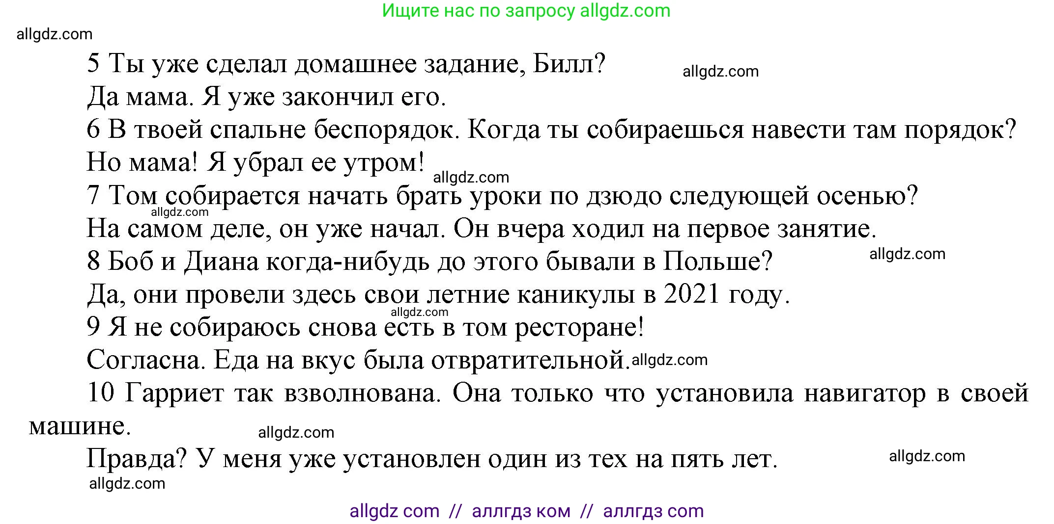 Английский язык (english), 5 класс Рабочая тетрадь (workbook), авторы: Баранова Ксения Михайловна (Baranova Ksenia), Дули Дженни (Dooley Jenny), Копылова Виктория Викторовна (Kopylova Victoria), Мильруд Радислав Петрович (Millrood Radislav), Эванс Вирджиния (Evans Virginia), издательство Просвещение, Москва, 2023, белого цвета, страница 91, номер 9, Решение 1 (продолжение 2)