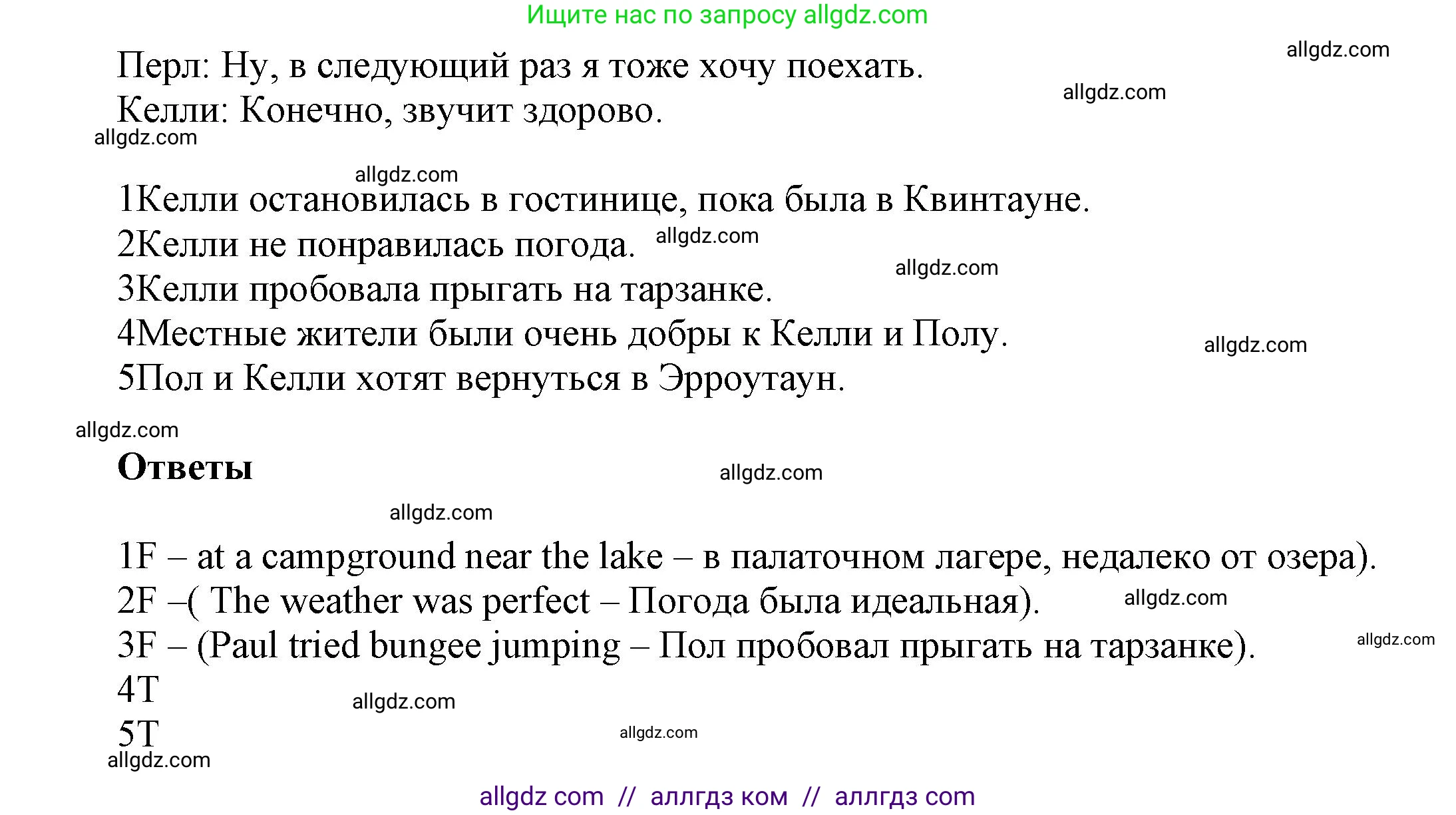 Английский язык (english), 5 класс Рабочая тетрадь (workbook), авторы: Баранова Ксения Михайловна (Baranova Ksenia), Дули Дженни (Dooley Jenny), Копылова Виктория Викторовна (Kopylova Victoria), Мильруд Радислав Петрович (Millrood Radislav), Эванс Вирджиния (Evans Virginia), издательство Просвещение, Москва, 2023, белого цвета, страница 93, Решение 1 (продолжение 3)