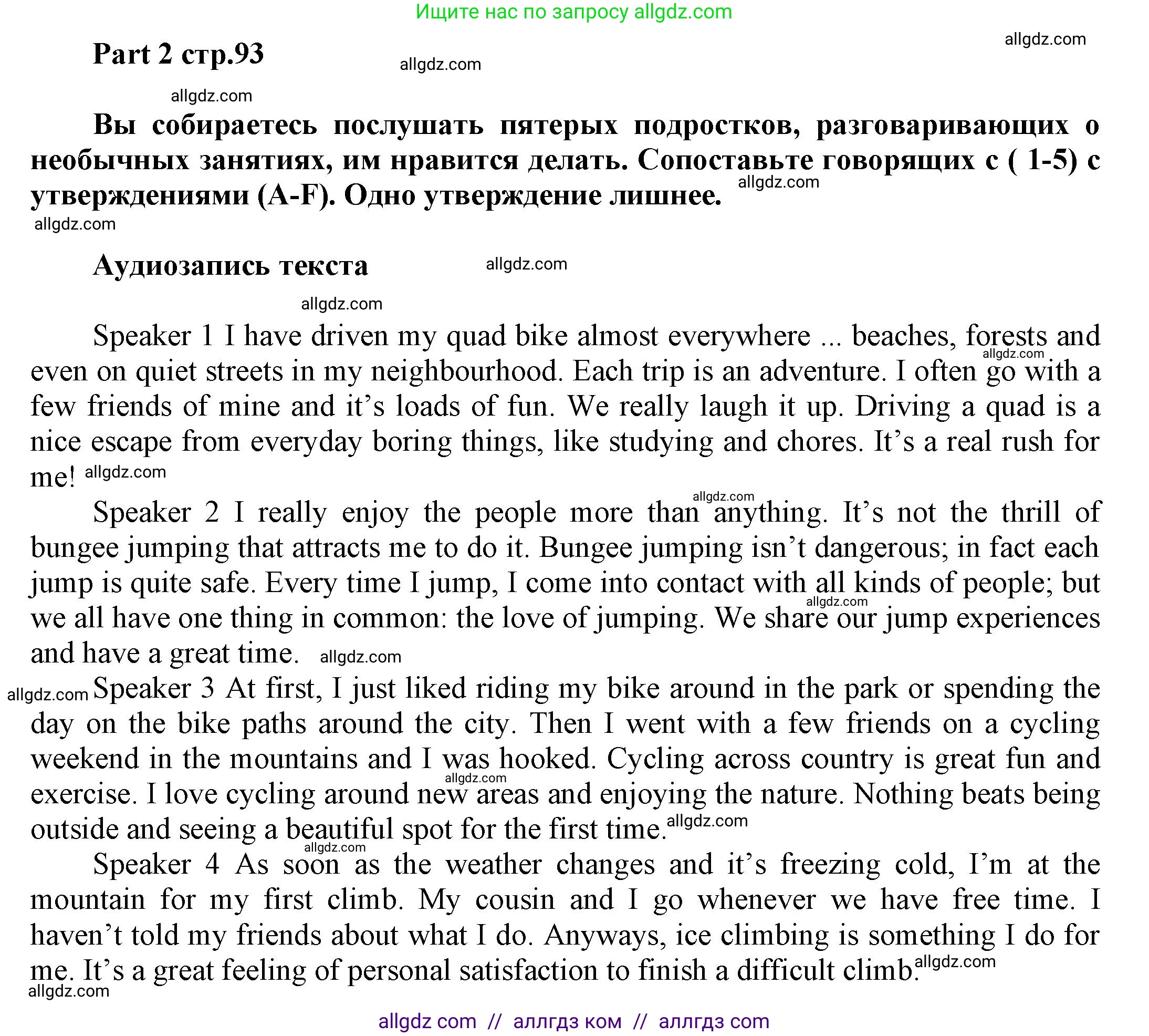 Английский язык (english), 5 класс Рабочая тетрадь (workbook), авторы: Баранова Ксения Михайловна (Baranova Ksenia), Дули Дженни (Dooley Jenny), Копылова Виктория Викторовна (Kopylova Victoria), Мильруд Радислав Петрович (Millrood Radislav), Эванс Вирджиния (Evans Virginia), издательство Просвещение, Москва, 2023, белого цвета, страница 93, Решение 1