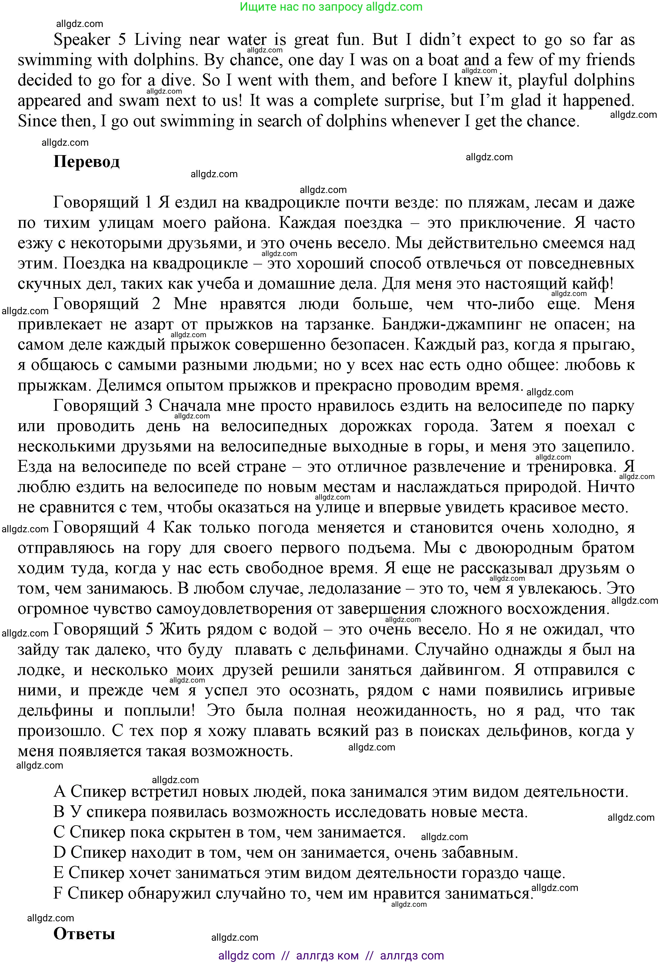 Английский язык (english), 5 класс Рабочая тетрадь (workbook), авторы: Баранова Ксения Михайловна (Baranova Ksenia), Дули Дженни (Dooley Jenny), Копылова Виктория Викторовна (Kopylova Victoria), Мильруд Радислав Петрович (Millrood Radislav), Эванс Вирджиния (Evans Virginia), издательство Просвещение, Москва, 2023, белого цвета, страница 93, Решение 1 (продолжение 2)