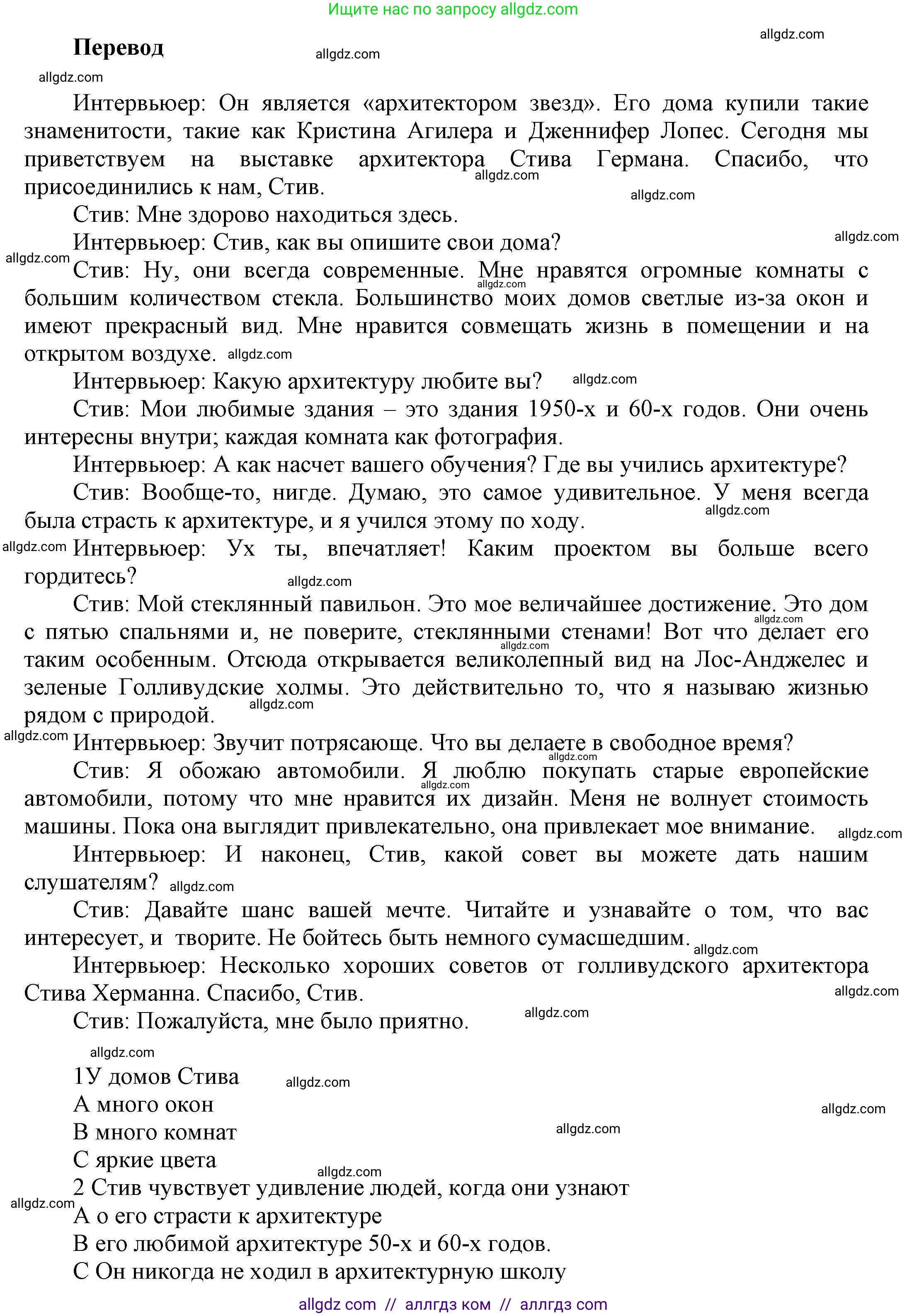 Английский язык (english), 5 класс Рабочая тетрадь (workbook), авторы: Баранова Ксения Михайловна (Baranova Ksenia), Дули Дженни (Dooley Jenny), Копылова Виктория Викторовна (Kopylova Victoria), Мильруд Радислав Петрович (Millrood Radislav), Эванс Вирджиния (Evans Virginia), издательство Просвещение, Москва, 2023, белого цвета, страница 93, Решение 1 (продолжение 2)