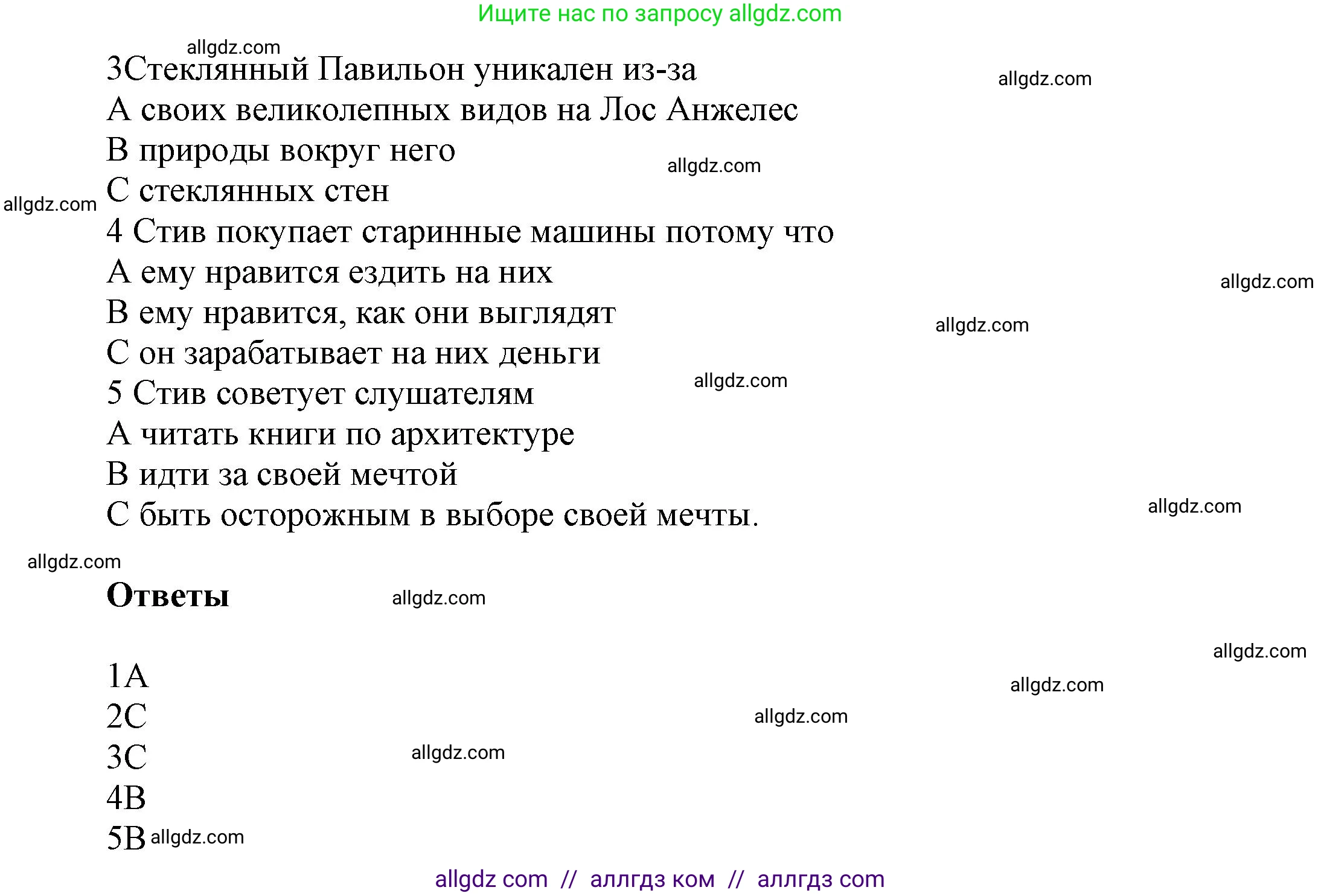 Английский язык (english), 5 класс Рабочая тетрадь (workbook), авторы: Баранова Ксения Михайловна (Baranova Ksenia), Дули Дженни (Dooley Jenny), Копылова Виктория Викторовна (Kopylova Victoria), Мильруд Радислав Петрович (Millrood Radislav), Эванс Вирджиния (Evans Virginia), издательство Просвещение, Москва, 2023, белого цвета, страница 93, Решение 1 (продолжение 3)