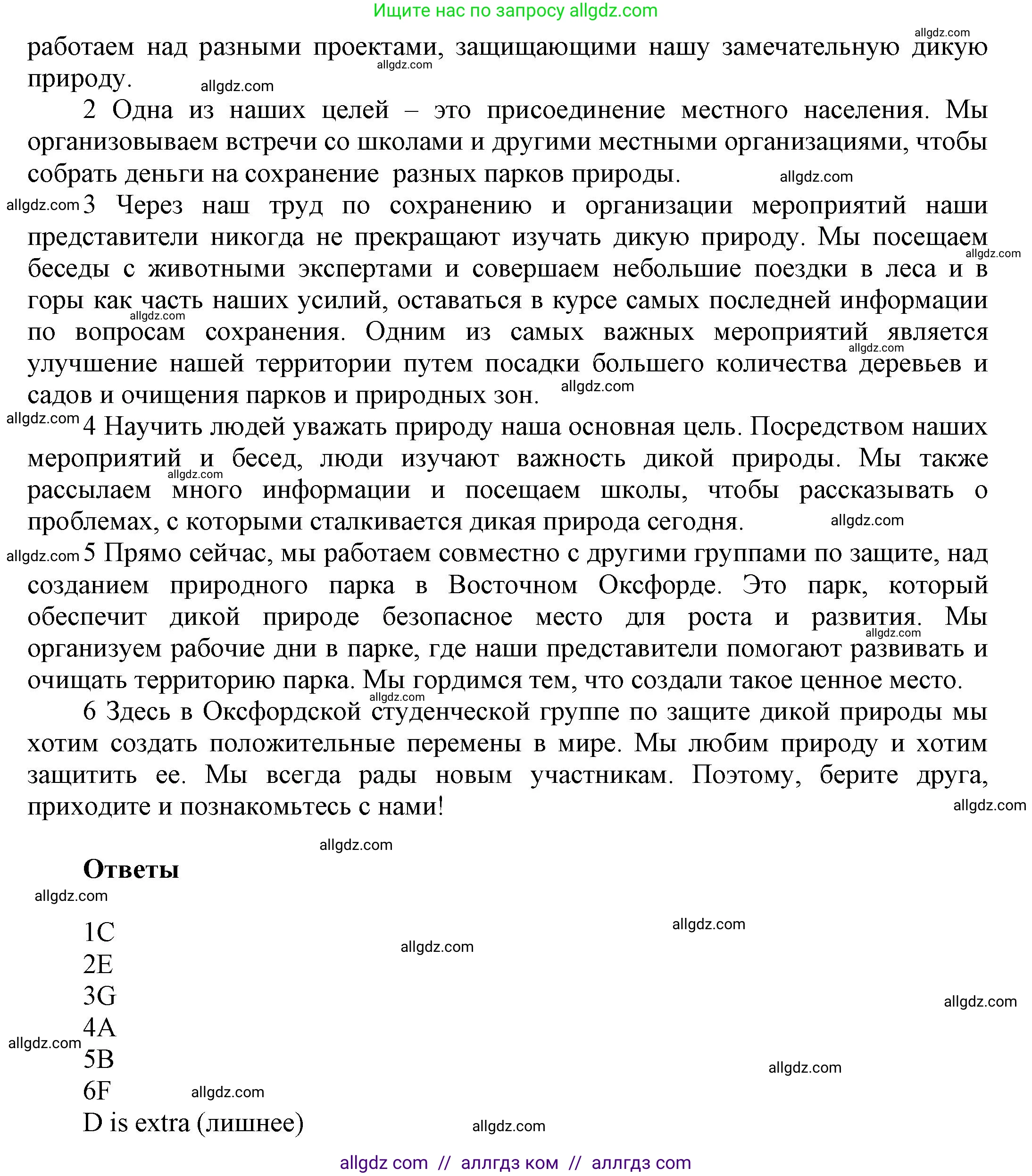 Английский язык (english), 5 класс Рабочая тетрадь (workbook), авторы: Баранова Ксения Михайловна (Baranova Ksenia), Дули Дженни (Dooley Jenny), Копылова Виктория Викторовна (Kopylova Victoria), Мильруд Радислав Петрович (Millrood Radislav), Эванс Вирджиния (Evans Virginia), издательство Просвещение, Москва, 2023, белого цвета, страница 94, Решение 1 (продолжение 2)