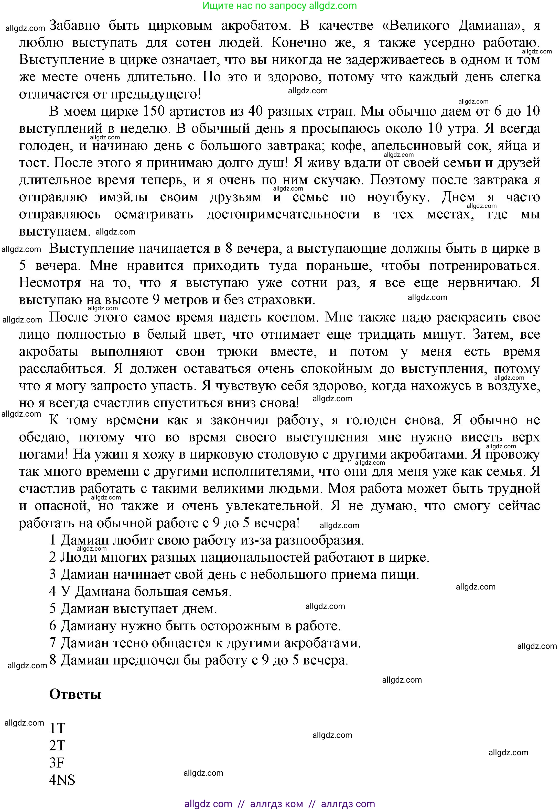 Английский язык (english), 5 класс Рабочая тетрадь (workbook), авторы: Баранова Ксения Михайловна (Baranova Ksenia), Дули Дженни (Dooley Jenny), Копылова Виктория Викторовна (Kopylova Victoria), Мильруд Радислав Петрович (Millrood Radislav), Эванс Вирджиния (Evans Virginia), издательство Просвещение, Москва, 2023, белого цвета, страница 95, Решение 1 (продолжение 2)