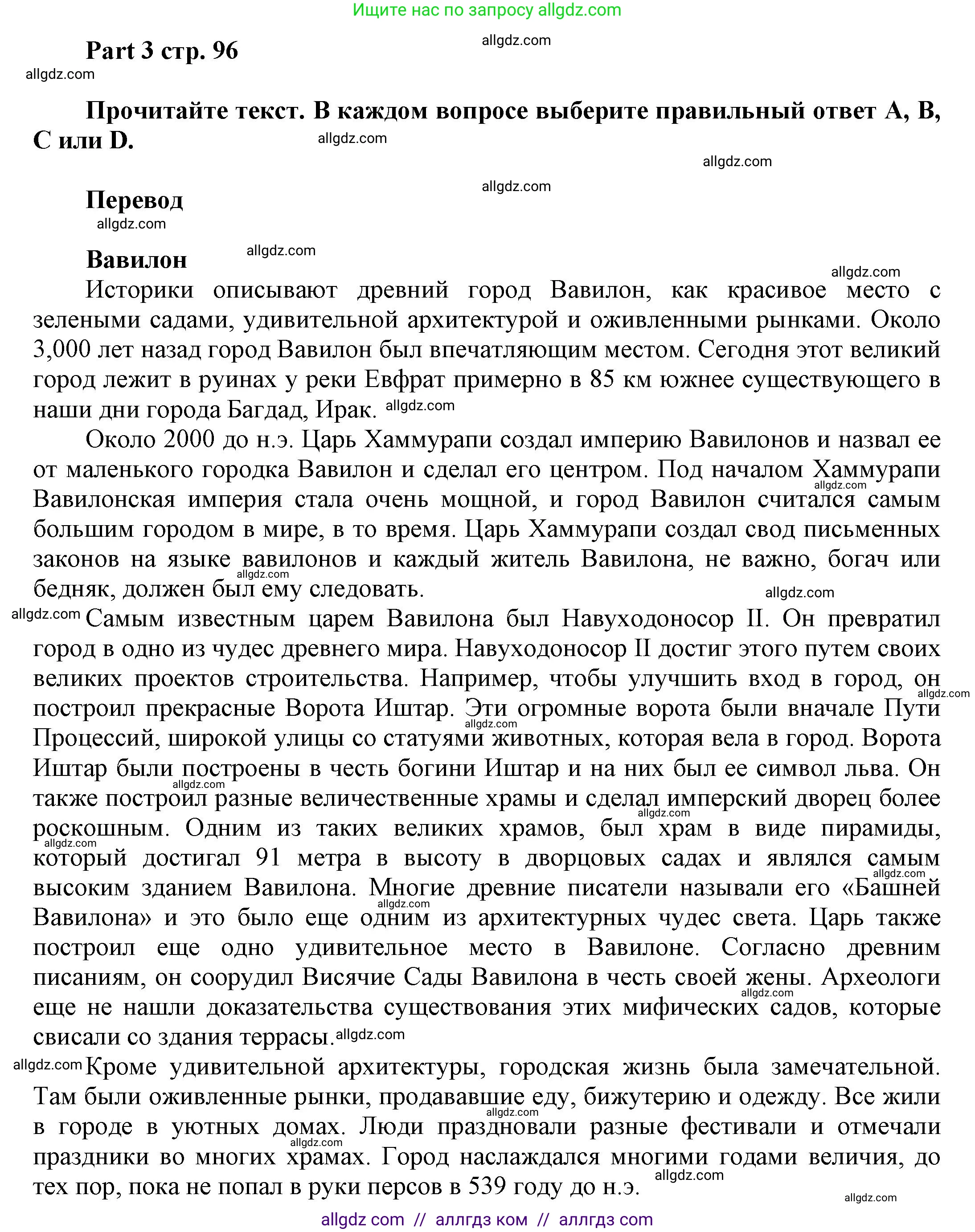 Английский язык (english), 5 класс Рабочая тетрадь (workbook), авторы: Баранова Ксения Михайловна (Baranova Ksenia), Дули Дженни (Dooley Jenny), Копылова Виктория Викторовна (Kopylova Victoria), Мильруд Радислав Петрович (Millrood Radislav), Эванс Вирджиния (Evans Virginia), издательство Просвещение, Москва, 2023, белого цвета, страница 96, Решение 1