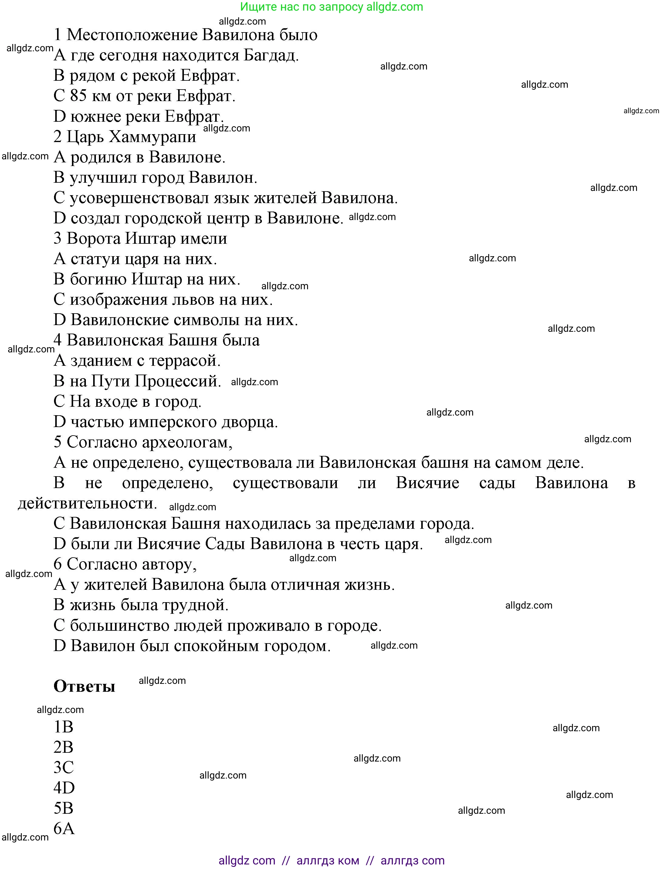 Английский язык (english), 5 класс Рабочая тетрадь (workbook), авторы: Баранова Ксения Михайловна (Baranova Ksenia), Дули Дженни (Dooley Jenny), Копылова Виктория Викторовна (Kopylova Victoria), Мильруд Радислав Петрович (Millrood Radislav), Эванс Вирджиния (Evans Virginia), издательство Просвещение, Москва, 2023, белого цвета, страница 96, Решение 1 (продолжение 2)