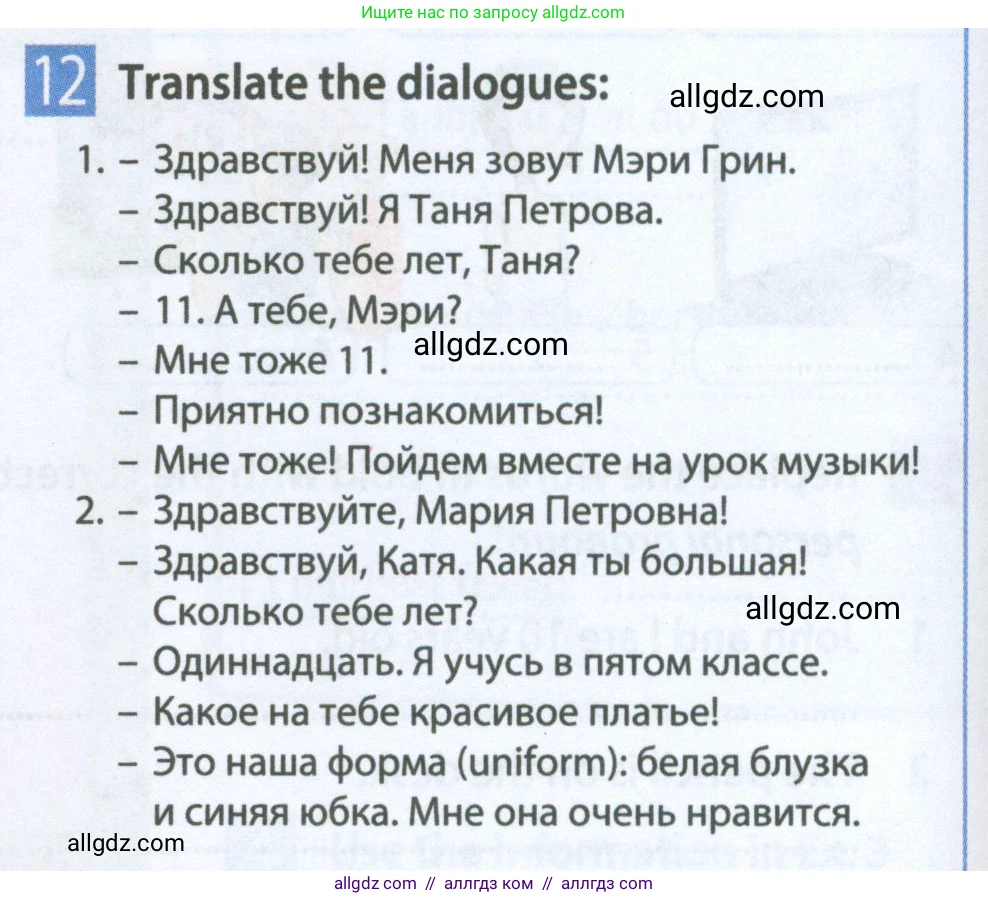 Английский язык (english), 5 класс Рабочая тетрадь (workbook), авторы: Ваулина Юлия Евгеньевна (Vaulina Julia), Дули Дженни (Dooley Jenny), Подоляко Ольга Евгеньевна (Podolyako Olga), Эванс Вирджиния (Evans Virginia), издательство Просвещение, Москва, 2023, жёлтого цвета, страница 14, номер 12, Условие 2023-2027