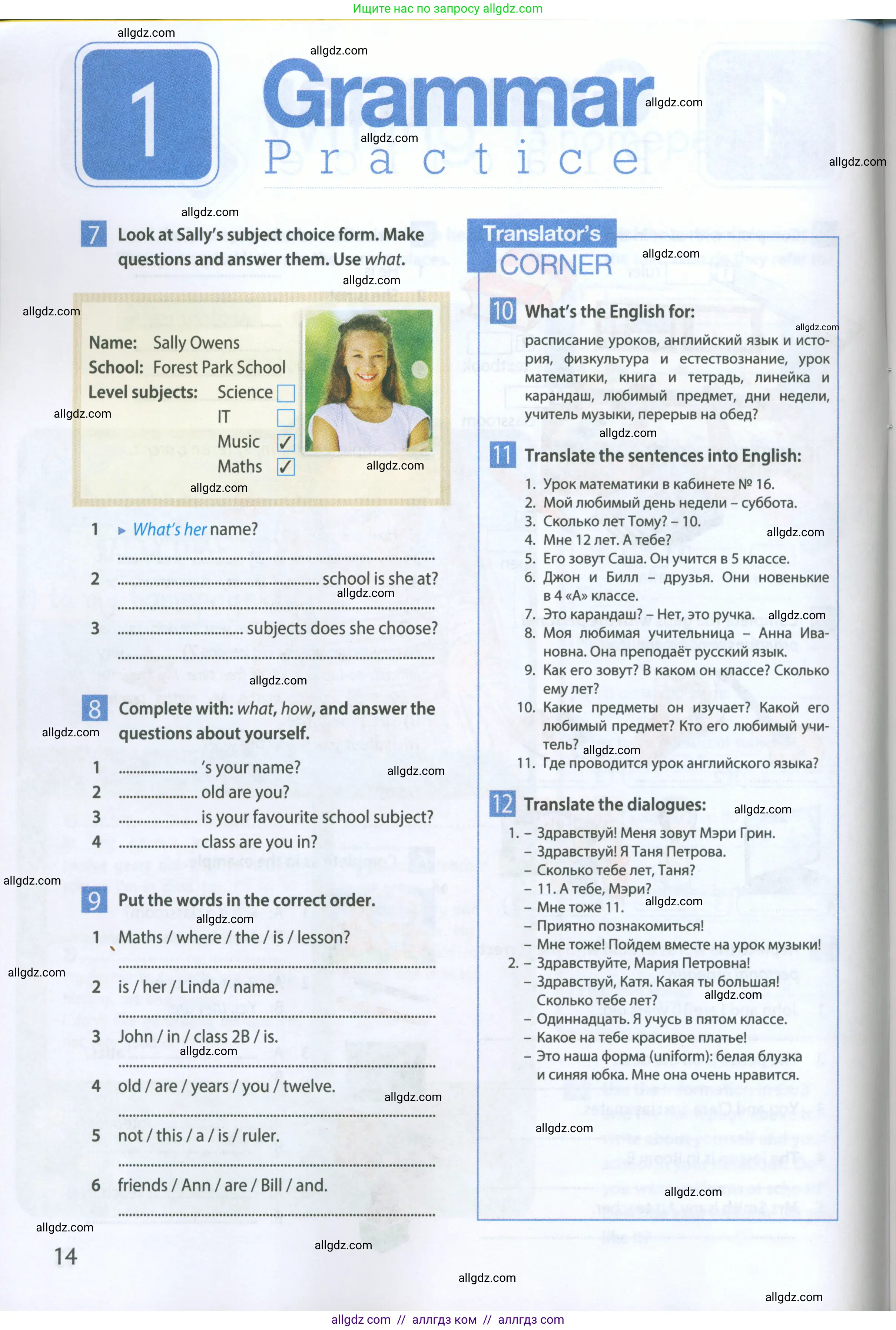 Английский язык (english), 5 класс Рабочая тетрадь (workbook), авторы: Ваулина Юлия Евгеньевна (Vaulina Julia), Дули Дженни (Dooley Jenny), Подоляко Ольга Евгеньевна (Podolyako Olga), Эванс Вирджиния (Evans Virginia), издательство Просвещение, Москва, 2023, жёлтого цвета, страница 14