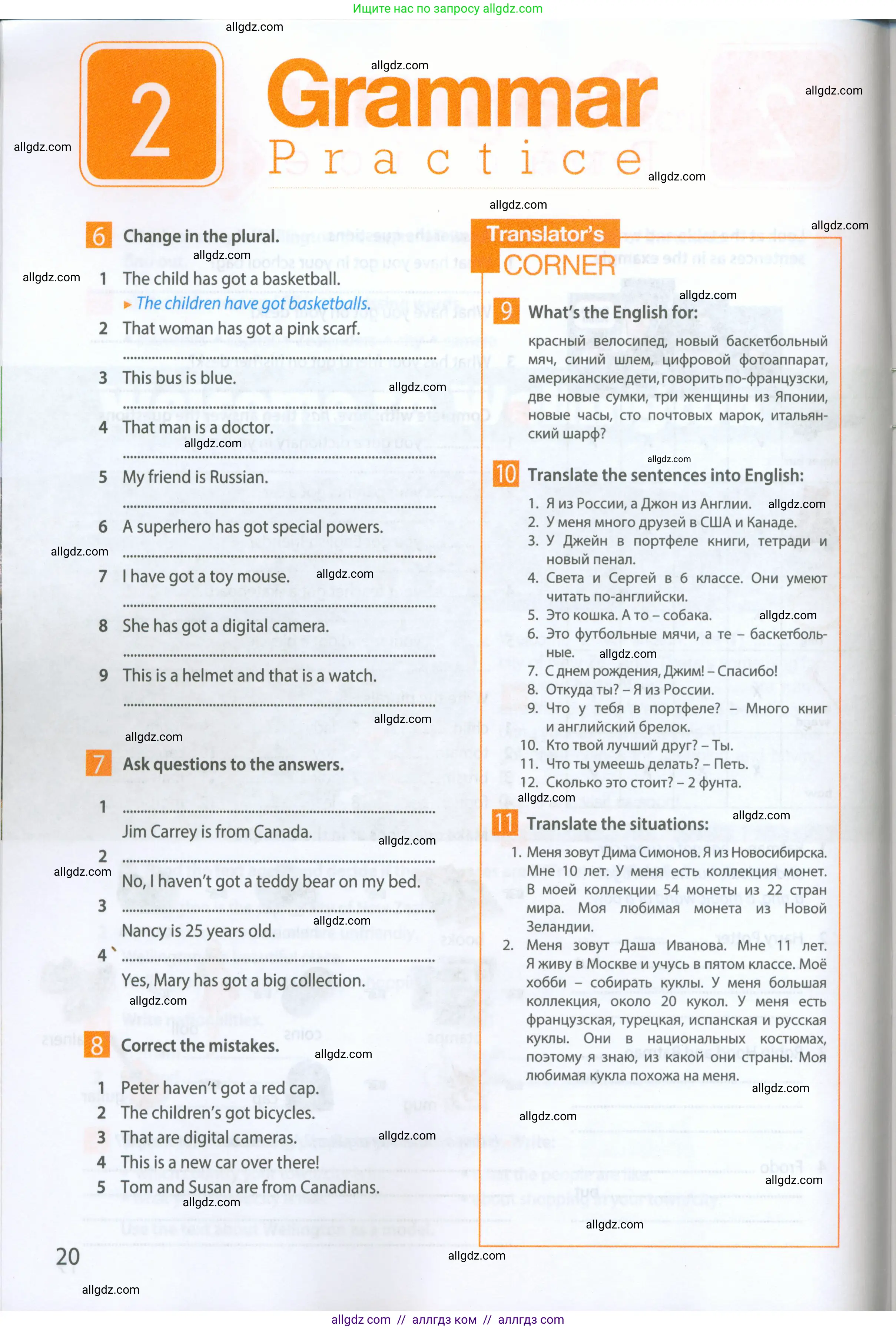 Английский язык (english), 5 класс Рабочая тетрадь (workbook), авторы: Ваулина Юлия Евгеньевна (Vaulina Julia), Дули Дженни (Dooley Jenny), Подоляко Ольга Евгеньевна (Podolyako Olga), Эванс Вирджиния (Evans Virginia), издательство Просвещение, Москва, 2023, жёлтого цвета, страница 20