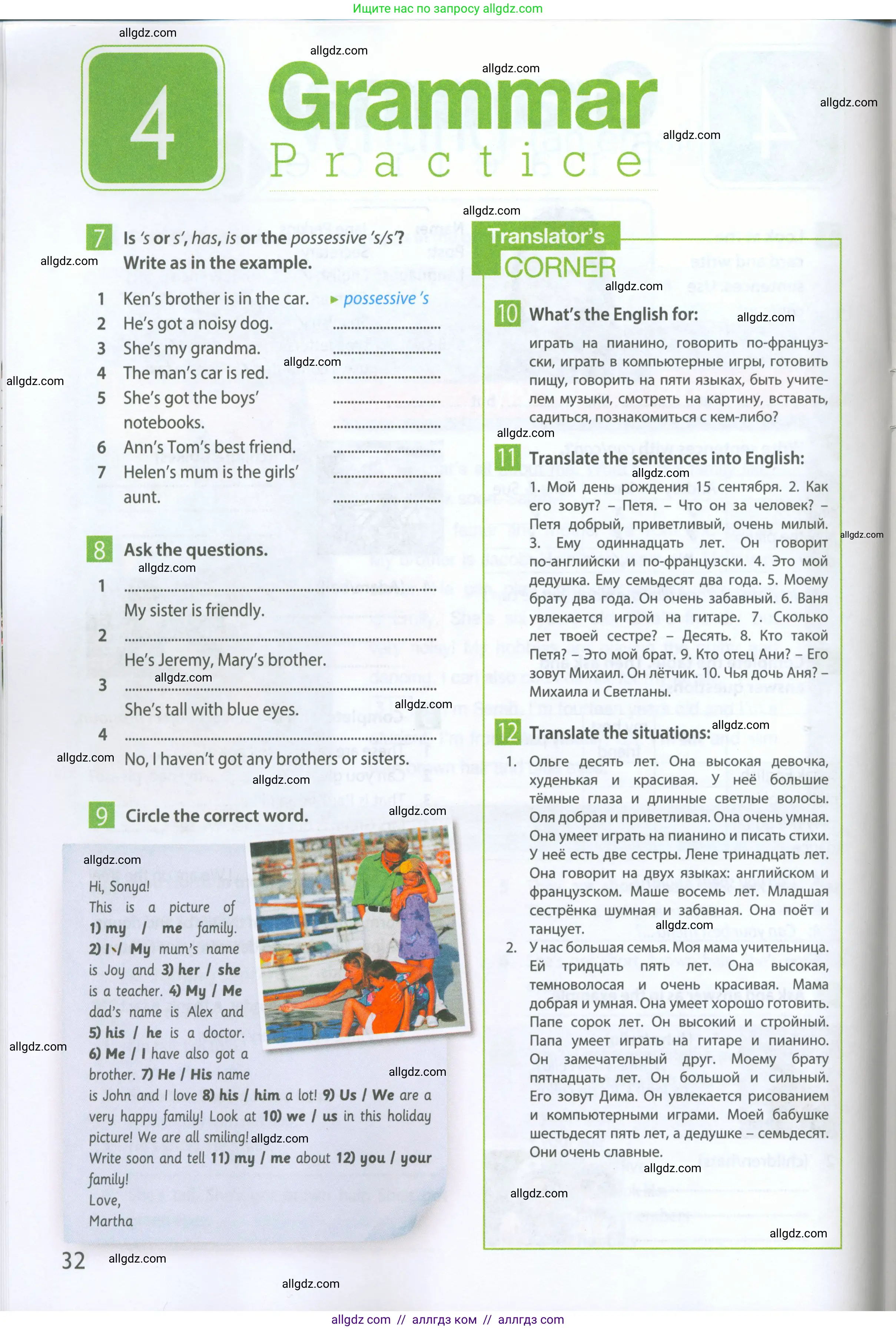 Английский язык (english), 5 класс Рабочая тетрадь (workbook), авторы: Ваулина Юлия Евгеньевна (Vaulina Julia), Дули Дженни (Dooley Jenny), Подоляко Ольга Евгеньевна (Podolyako Olga), Эванс Вирджиния (Evans Virginia), издательство Просвещение, Москва, 2023, жёлтого цвета, страница 32