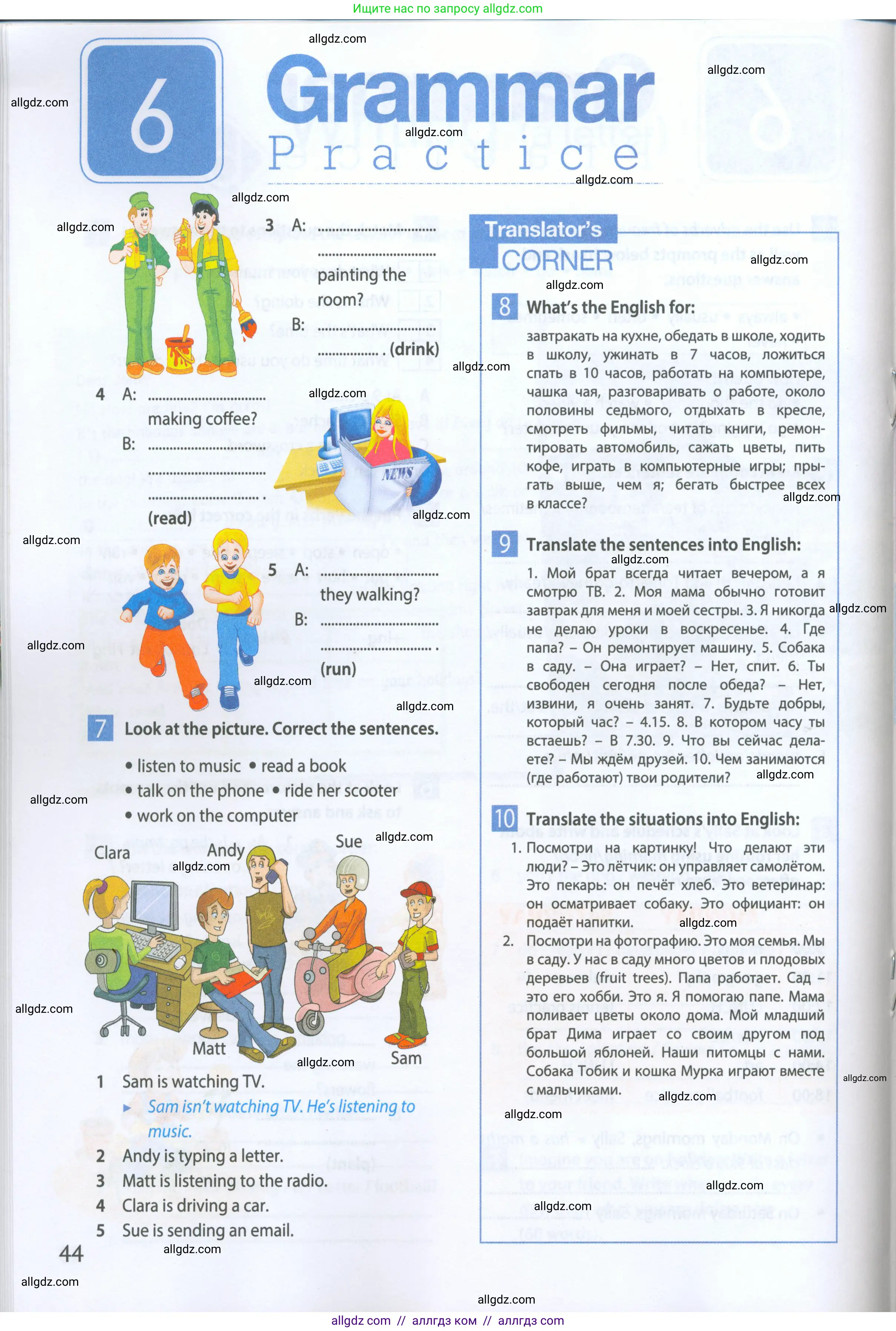 Английский язык (english), 5 класс Рабочая тетрадь (workbook), авторы: Ваулина Юлия Евгеньевна (Vaulina Julia), Дули Дженни (Dooley Jenny), Подоляко Ольга Евгеньевна (Podolyako Olga), Эванс Вирджиния (Evans Virginia), издательство Просвещение, Москва, 2023, жёлтого цвета, страница 44