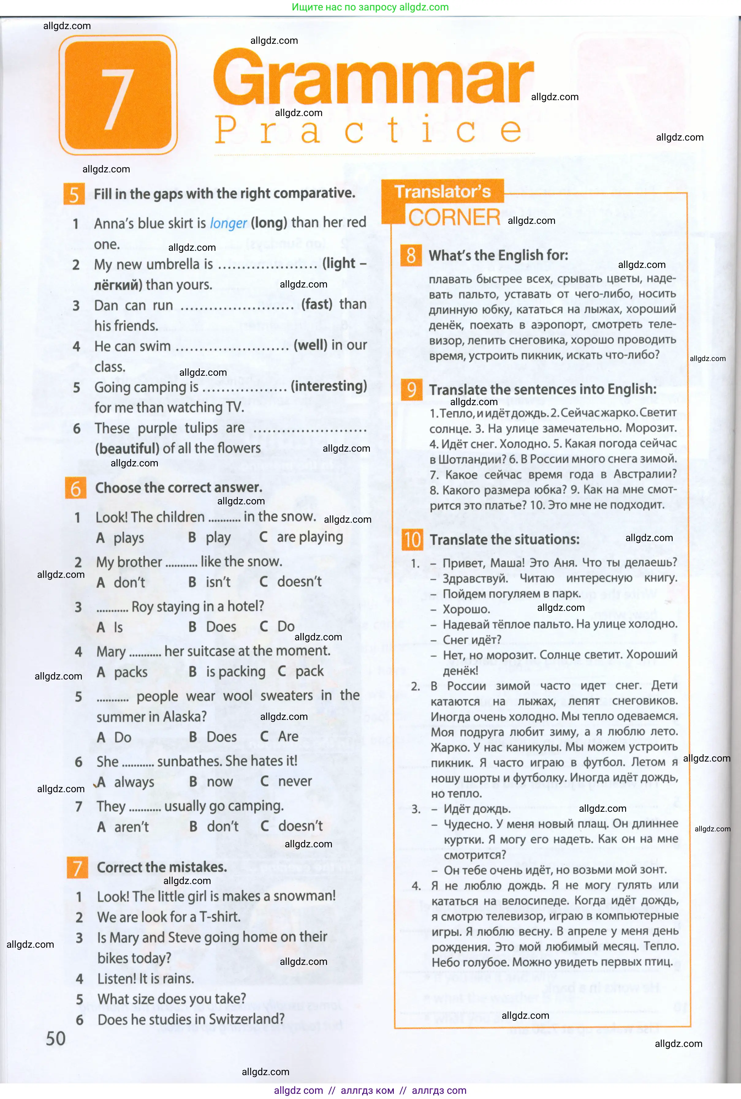 Английский язык (english), 5 класс Рабочая тетрадь (workbook), авторы: Ваулина Юлия Евгеньевна (Vaulina Julia), Дули Дженни (Dooley Jenny), Подоляко Ольга Евгеньевна (Podolyako Olga), Эванс Вирджиния (Evans Virginia), издательство Просвещение, Москва, 2023, жёлтого цвета, страница 50