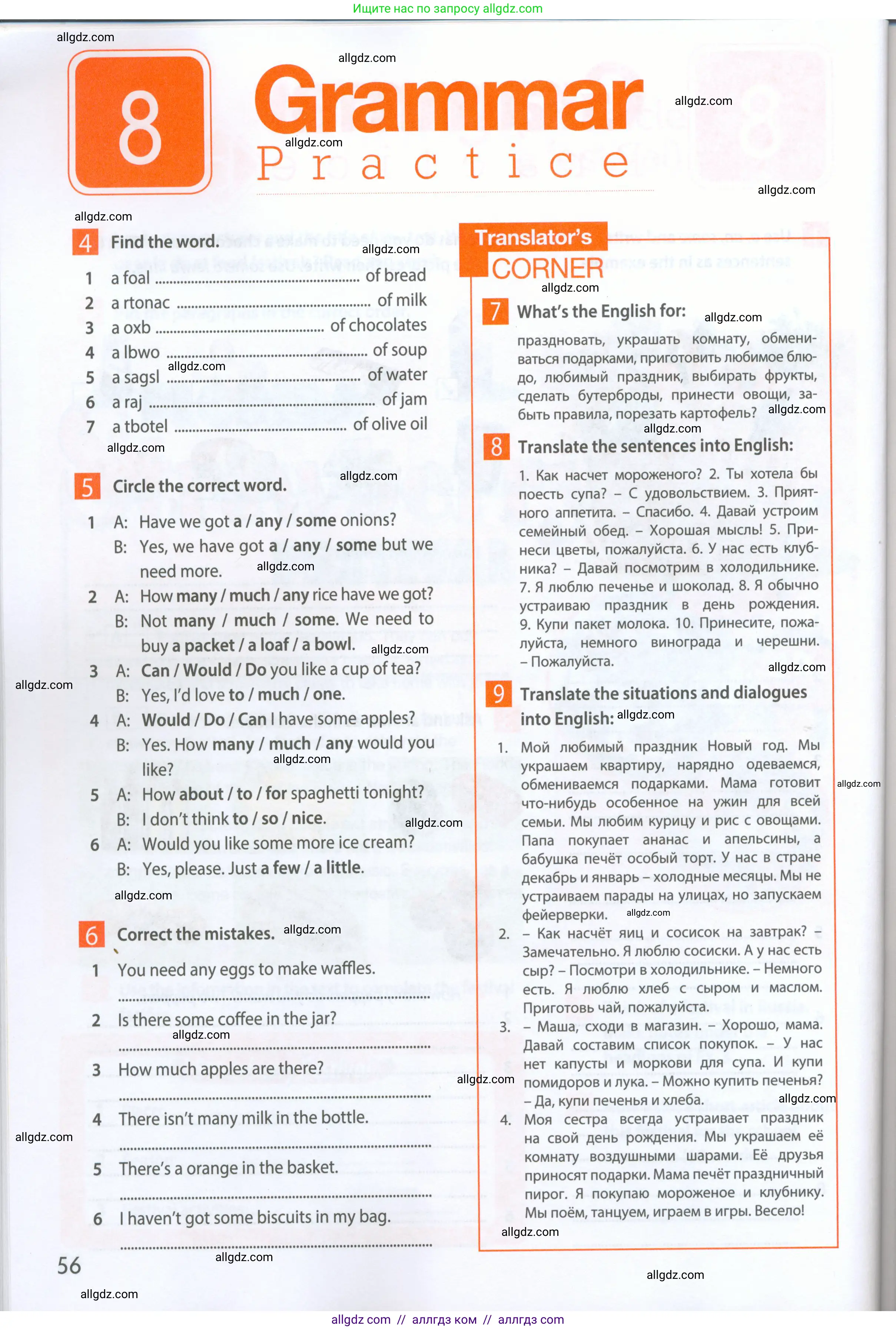 Английский язык (english), 5 класс Рабочая тетрадь (workbook), авторы: Ваулина Юлия Евгеньевна (Vaulina Julia), Дули Дженни (Dooley Jenny), Подоляко Ольга Евгеньевна (Podolyako Olga), Эванс Вирджиния (Evans Virginia), издательство Просвещение, Москва, 2023, жёлтого цвета, страница 56