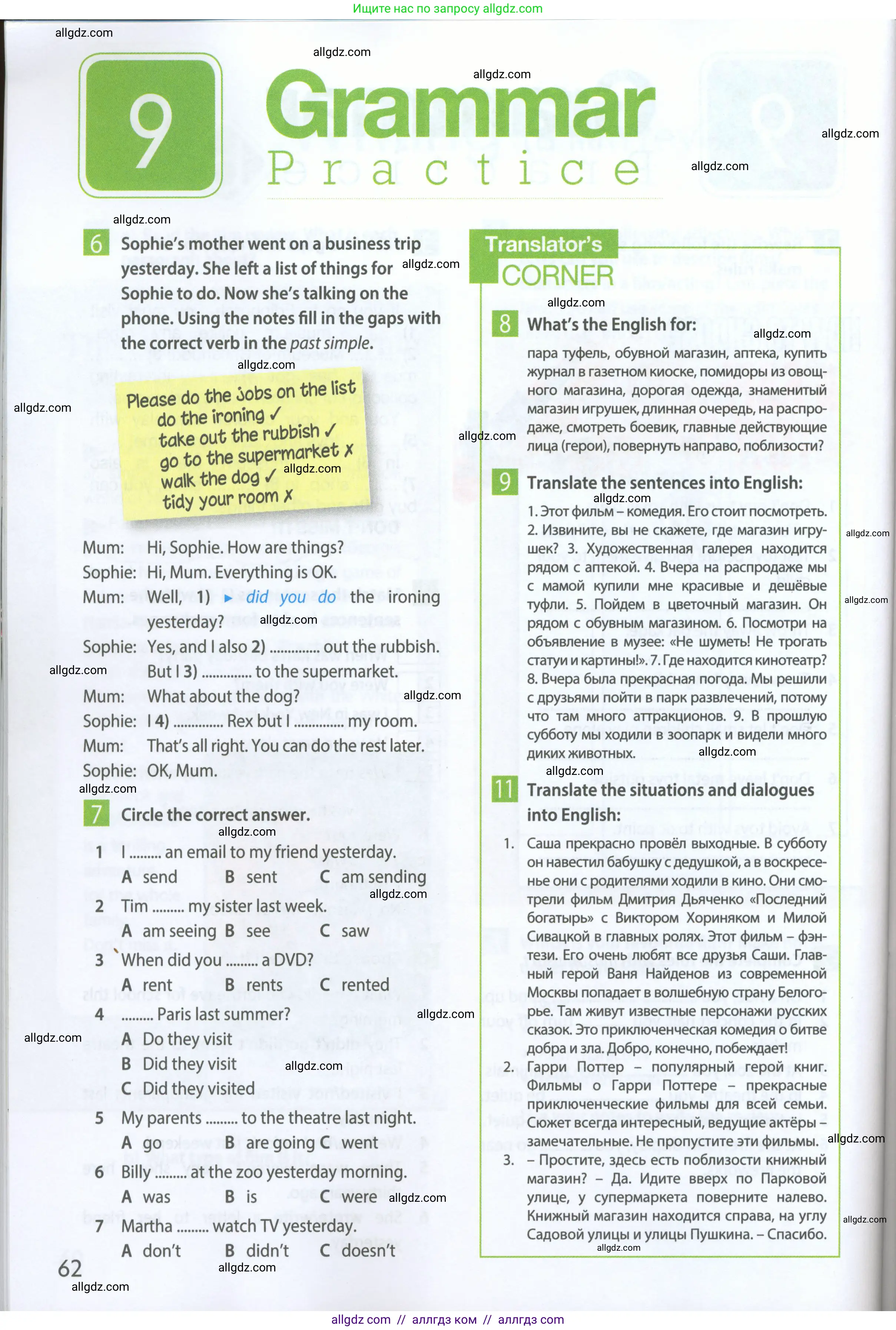 Английский язык (english), 5 класс Рабочая тетрадь (workbook), авторы: Ваулина Юлия Евгеньевна (Vaulina Julia), Дули Дженни (Dooley Jenny), Подоляко Ольга Евгеньевна (Podolyako Olga), Эванс Вирджиния (Evans Virginia), издательство Просвещение, Москва, 2023, жёлтого цвета, страница 62