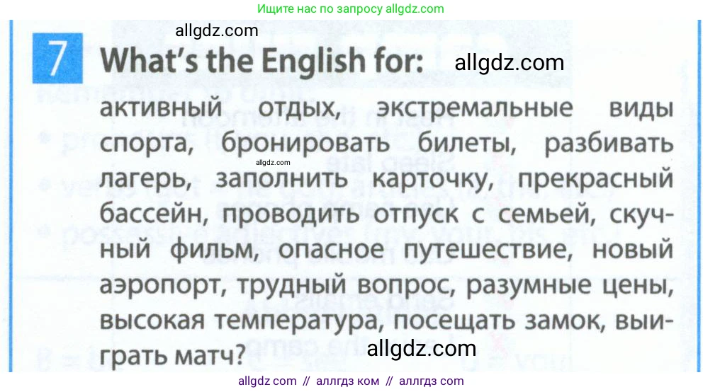 Английский язык (english), 5 класс Рабочая тетрадь (workbook), авторы: Ваулина Юлия Евгеньевна (Vaulina Julia), Дули Дженни (Dooley Jenny), Подоляко Ольга Евгеньевна (Podolyako Olga), Эванс Вирджиния (Evans Virginia), издательство Просвещение, Москва, 2023, жёлтого цвета, страница 68, номер 7, Условие 2023-2027