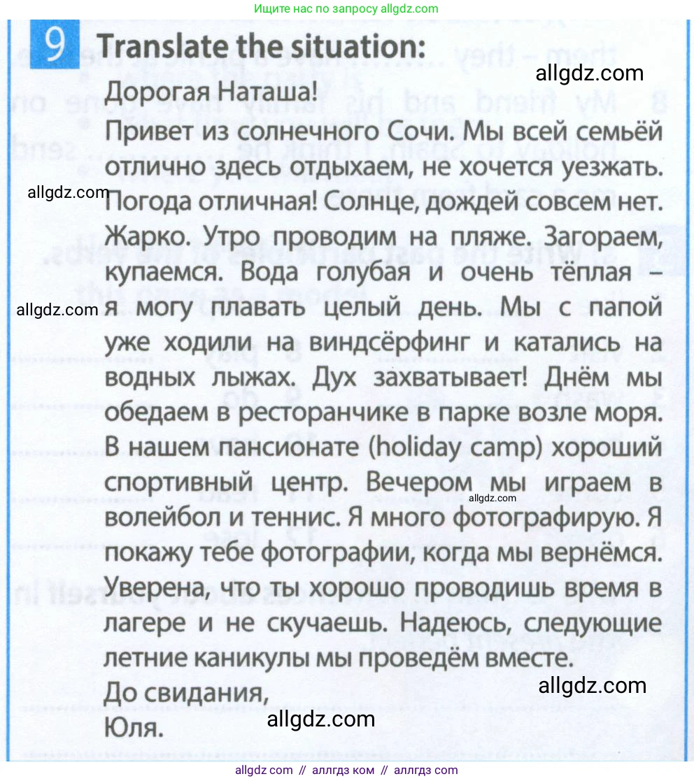 Английский язык (english), 5 класс Рабочая тетрадь (workbook), авторы: Ваулина Юлия Евгеньевна (Vaulina Julia), Дули Дженни (Dooley Jenny), Подоляко Ольга Евгеньевна (Podolyako Olga), Эванс Вирджиния (Evans Virginia), издательство Просвещение, Москва, 2023, жёлтого цвета, страница 68, номер 9, Условие 2023-2027
