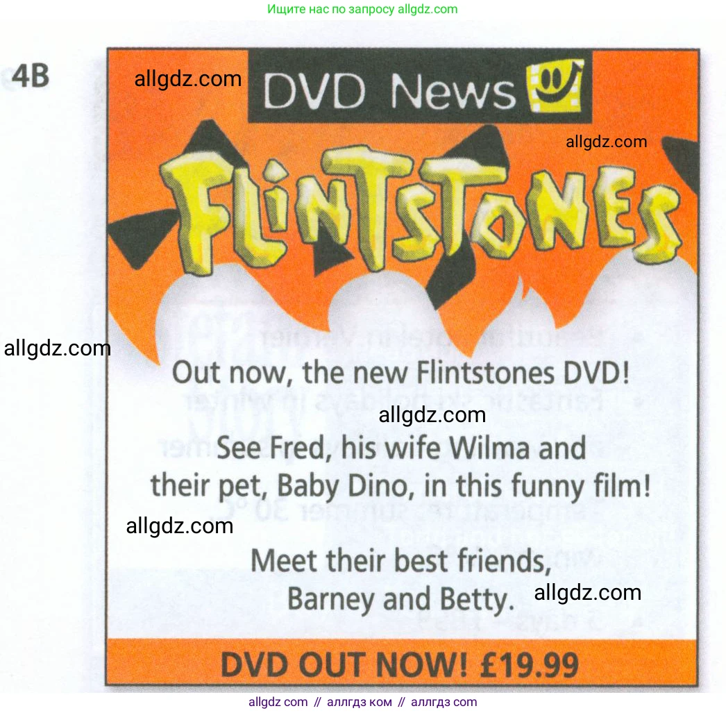 Английский язык (english), 5 класс Рабочая тетрадь (workbook), авторы: Ваулина Юлия Евгеньевна (Vaulina Julia), Дули Дженни (Dooley Jenny), Подоляко Ольга Евгеньевна (Podolyako Olga), Эванс Вирджиния (Evans Virginia), издательство Просвещение, Москва, 2023, жёлтого цвета, страница 72, номер 4, Условие 2023-2027