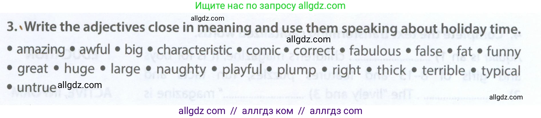 Английский язык (english), 5 класс Рабочая тетрадь (workbook), авторы: Ваулина Юлия Евгеньевна (Vaulina Julia), Дули Дженни (Dooley Jenny), Подоляко Ольга Евгеньевна (Podolyako Olga), Эванс Вирджиния (Evans Virginia), издательство Просвещение, Москва, 2023, жёлтого цвета, страница 81, номер 3, Условие 2023-2027