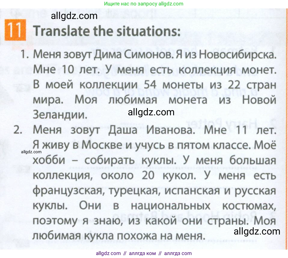 Английский язык (english), 5 класс Рабочая тетрадь (workbook), авторы: Ваулина Юлия Евгеньевна (Vaulina Julia), Дули Дженни (Dooley Jenny), Подоляко Ольга Евгеньевна (Podolyako Olga), Эванс Вирджиния (Evans Virginia), издательство Просвещение, Москва, 2023, жёлтого цвета, страница 20, номер 11, Условие 2023-2027