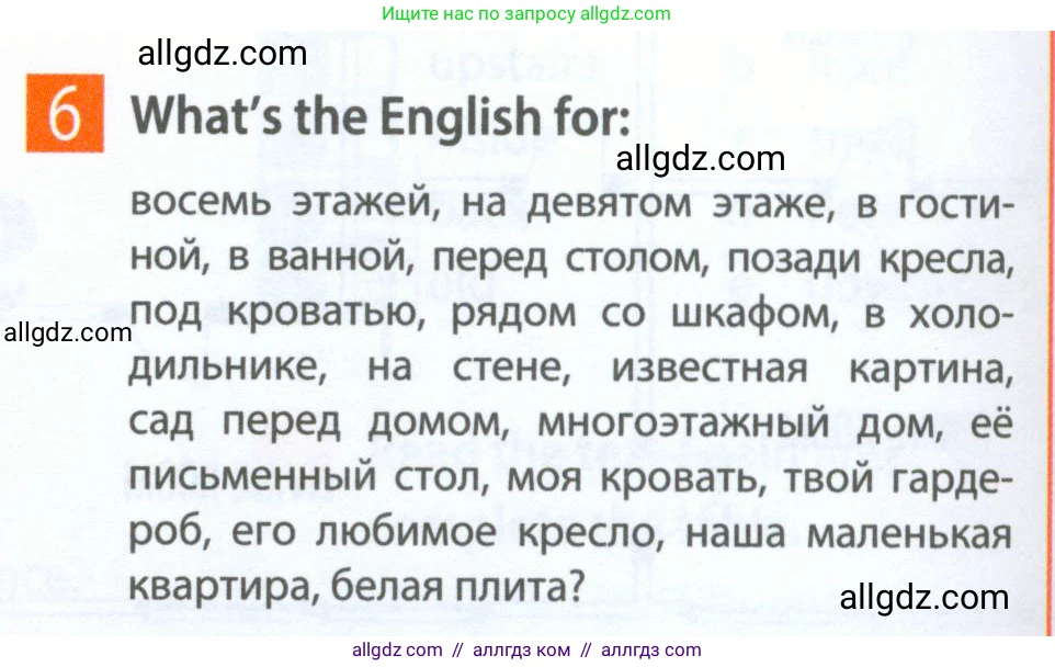 Английский язык (english), 5 класс Рабочая тетрадь (workbook), авторы: Ваулина Юлия Евгеньевна (Vaulina Julia), Дули Дженни (Dooley Jenny), Подоляко Ольга Евгеньевна (Podolyako Olga), Эванс Вирджиния (Evans Virginia), издательство Просвещение, Москва, 2023, жёлтого цвета, страница 26, номер 6, Условие 2023-2027